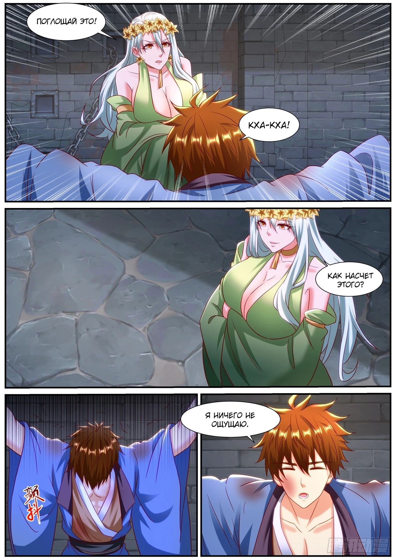Read Rebirth of the Urban Immortal Cultivator RU Manga Online