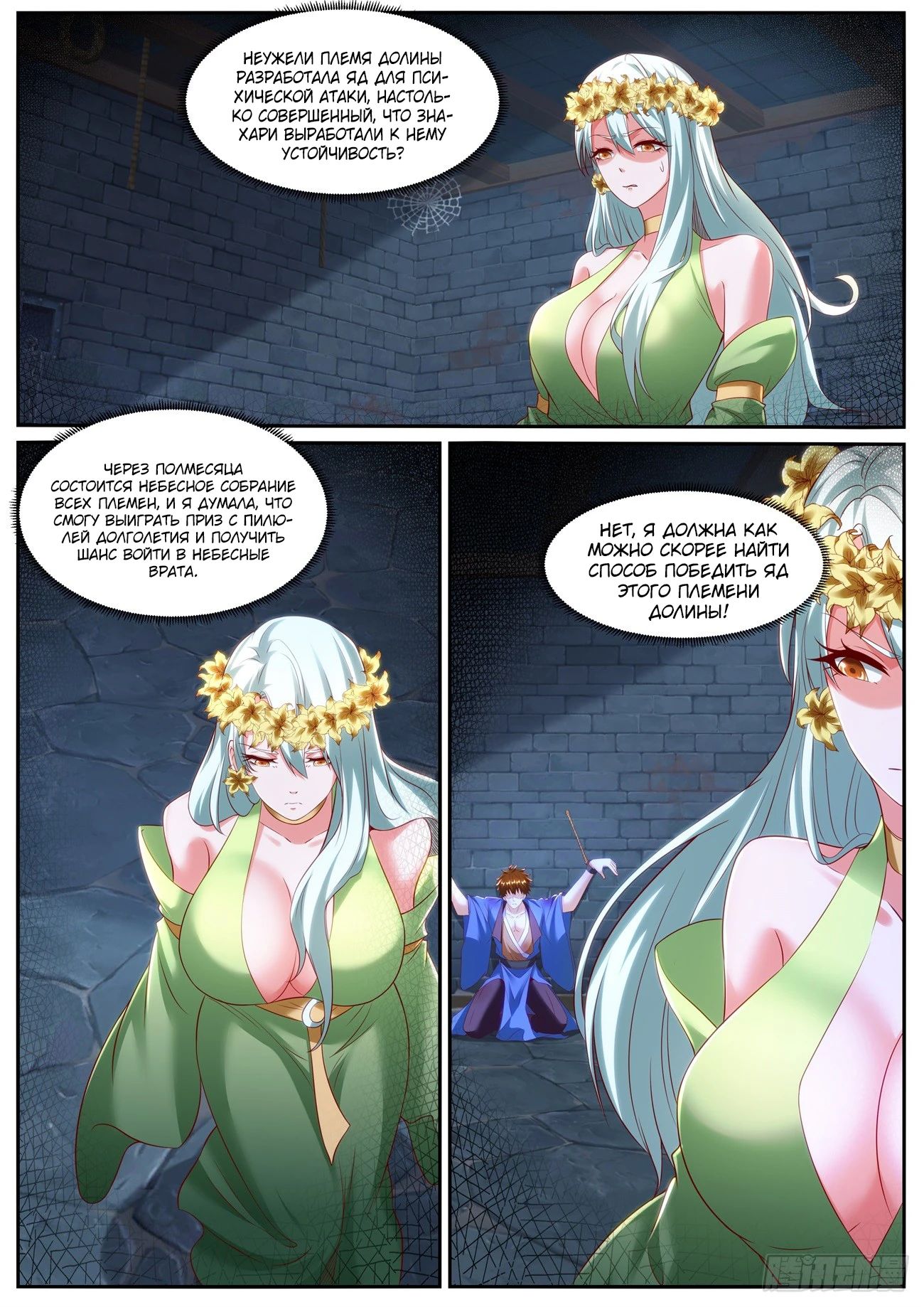 Read Rebirth of the Urban Immortal Cultivator RU Manga Online