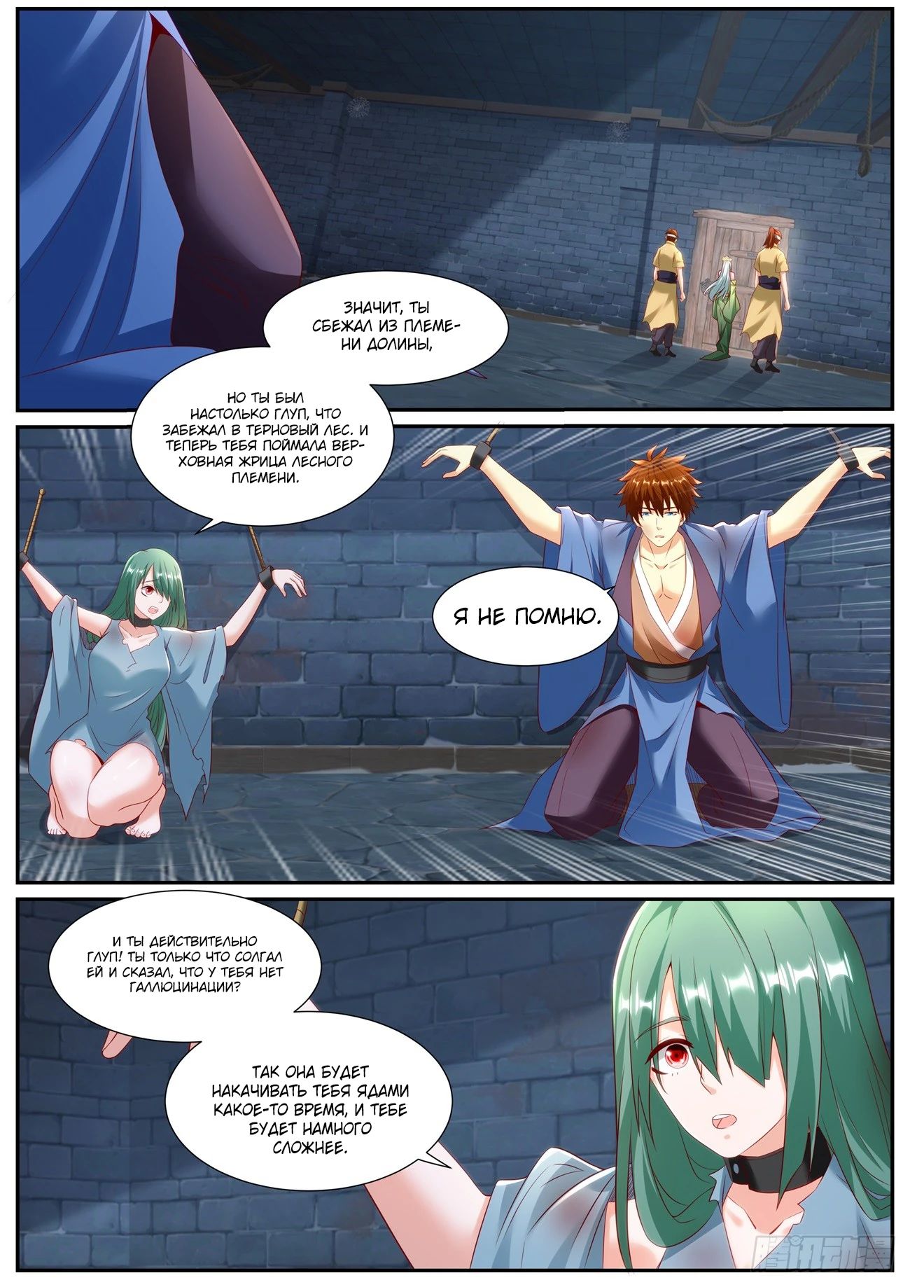 Read Rebirth of the Urban Immortal Cultivator RU Manga Online