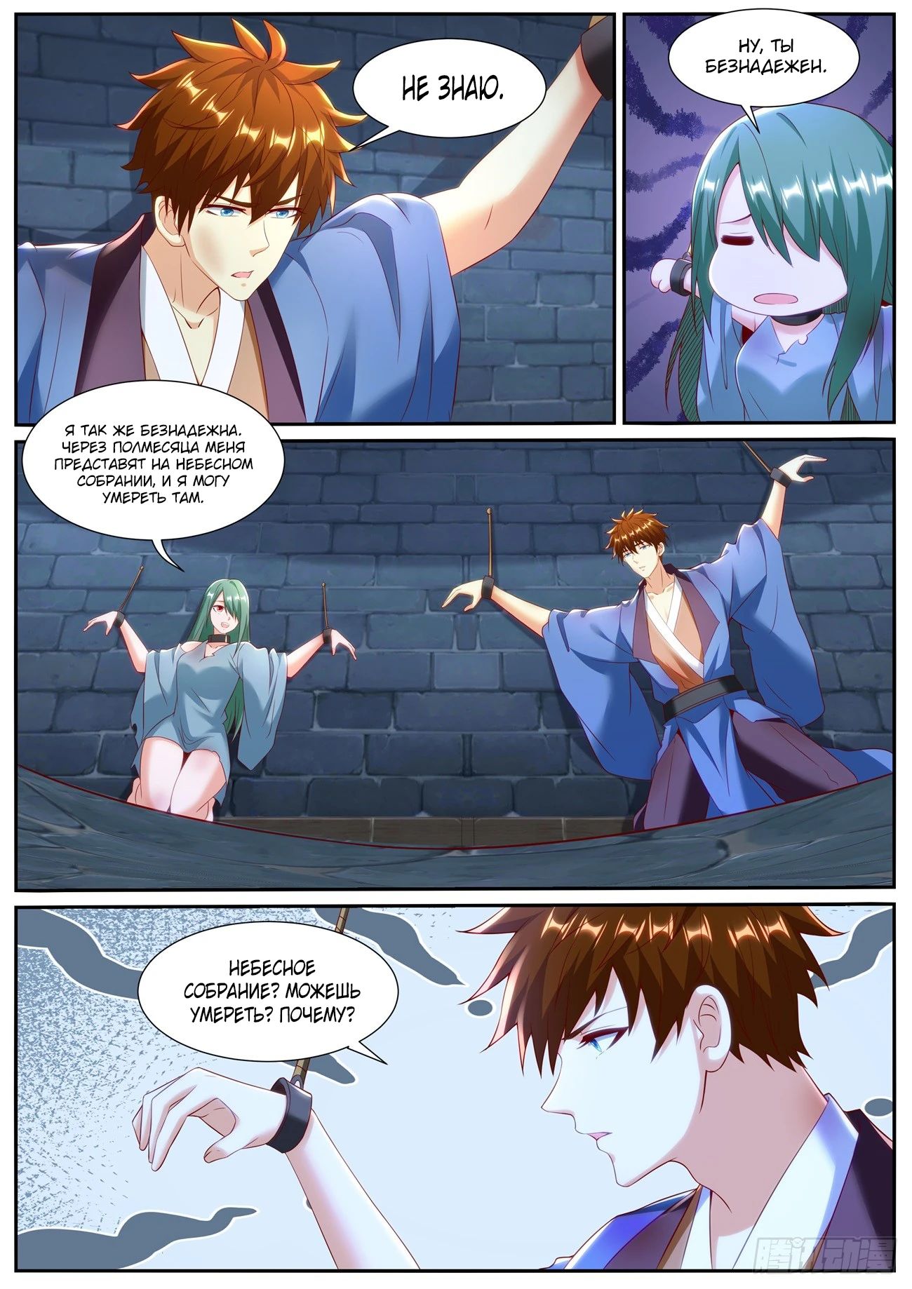 Read Rebirth of the Urban Immortal Cultivator RU Manga Online