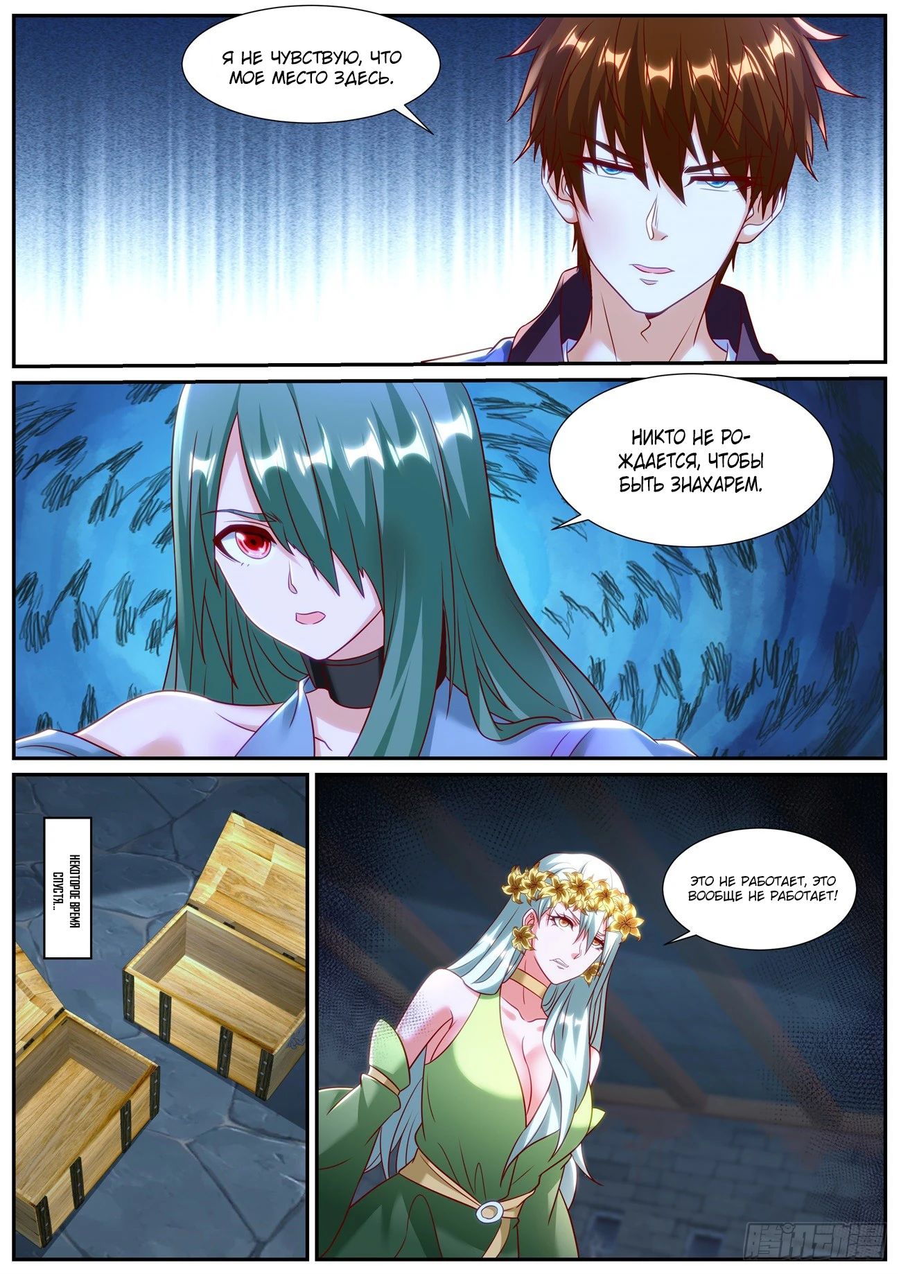 Read Rebirth of the Urban Immortal Cultivator RU Manga Online