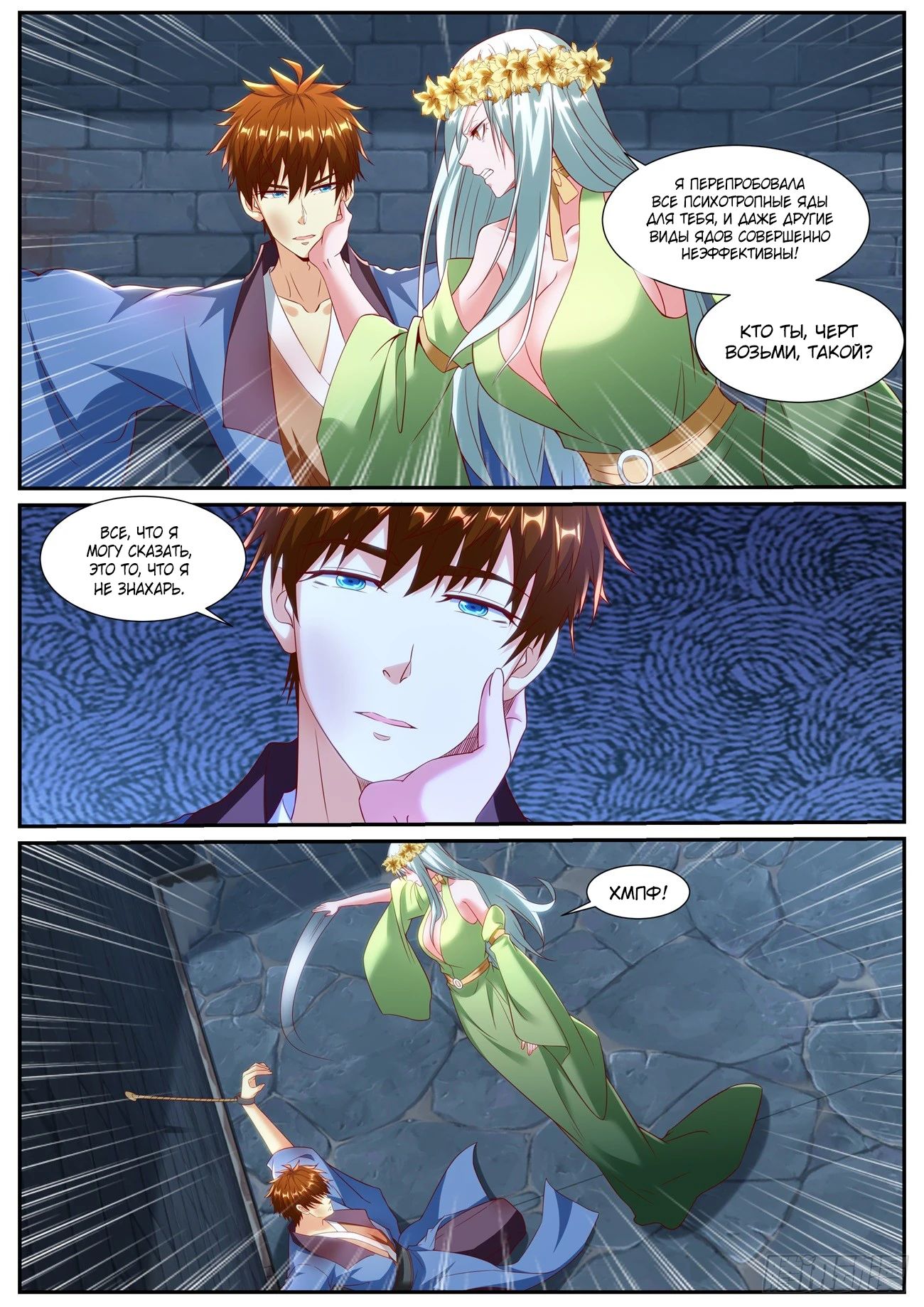 Read Rebirth of the Urban Immortal Cultivator RU Manga Online