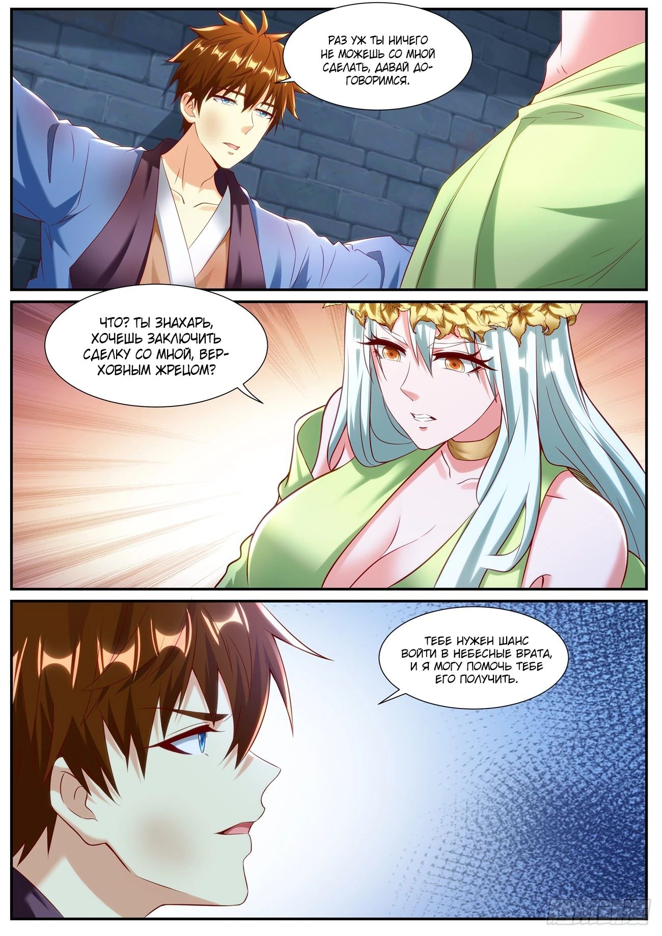 Read Rebirth of the Urban Immortal Cultivator RU Manga Online