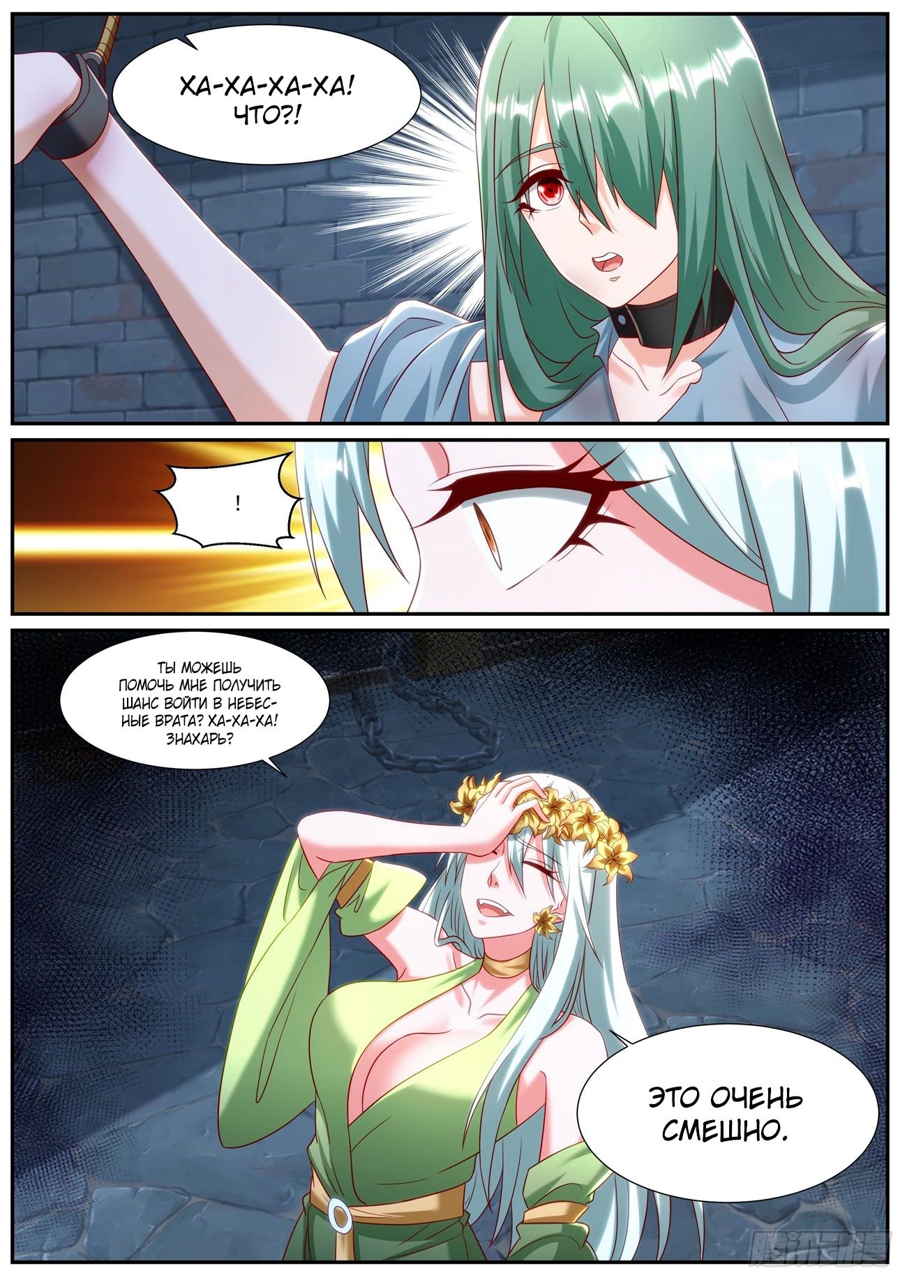 Read Rebirth of the Urban Immortal Cultivator RU Manga Online