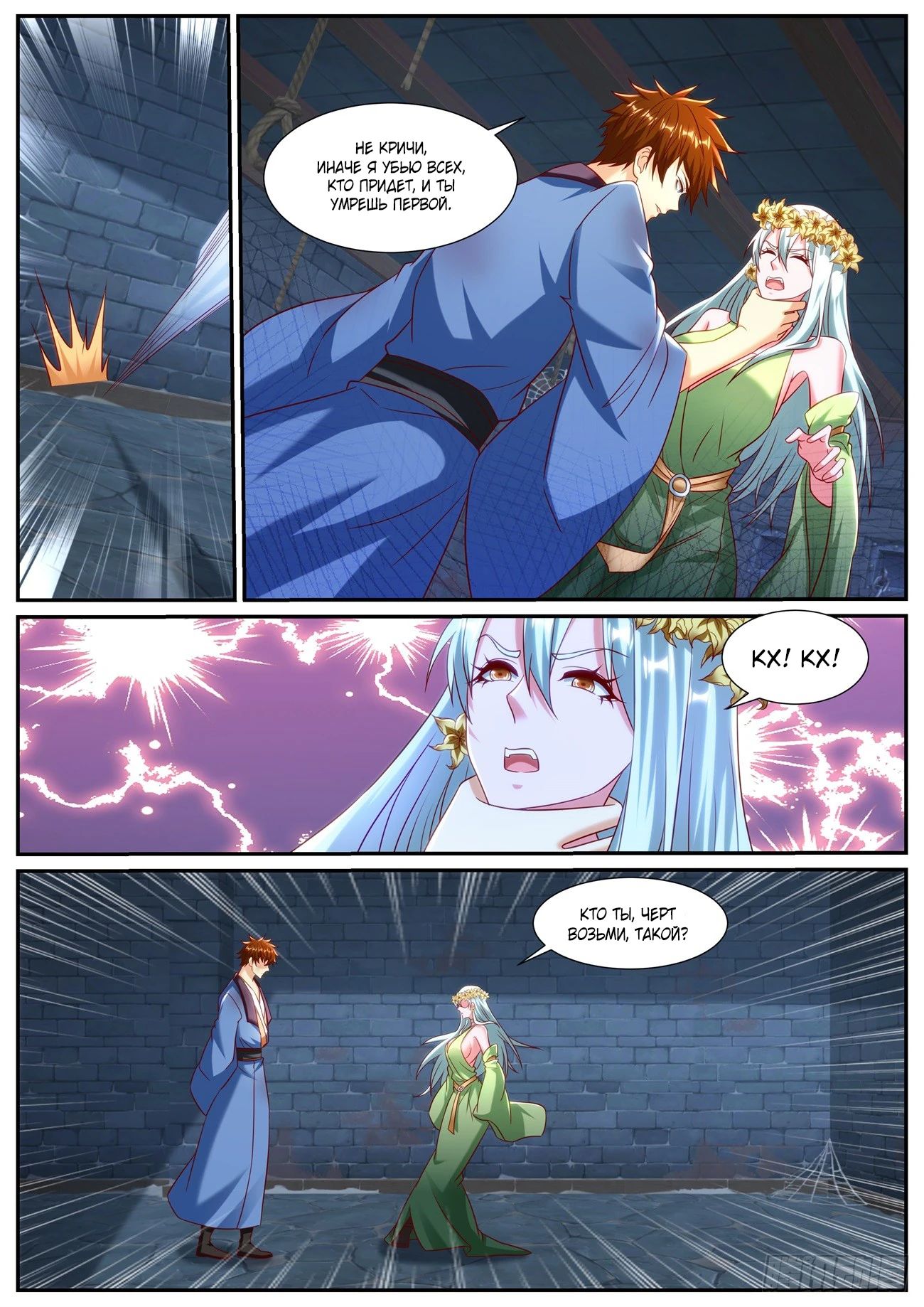 Read Rebirth of the Urban Immortal Cultivator RU Manga Online