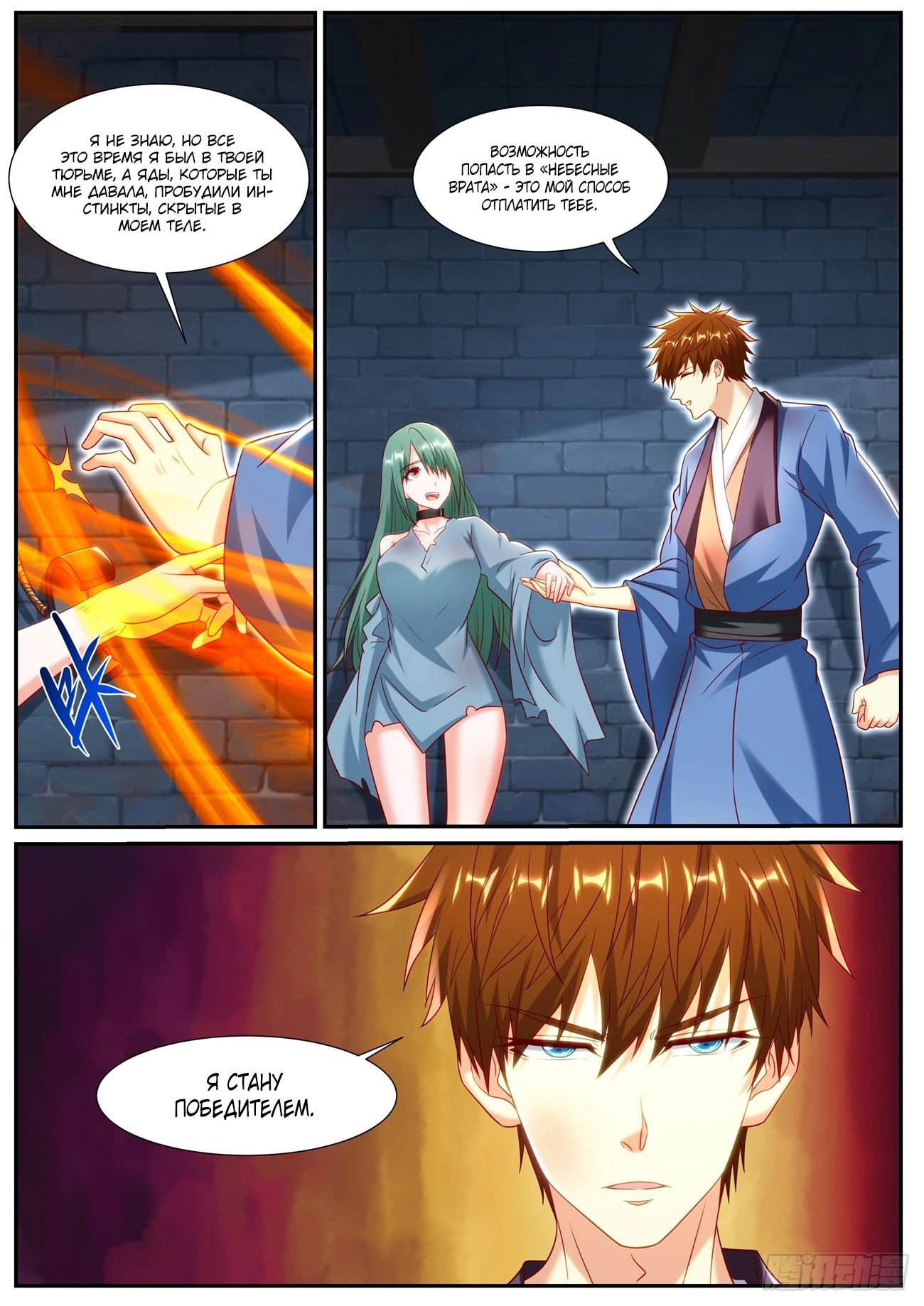 Read Rebirth of the Urban Immortal Cultivator RU Manga Online