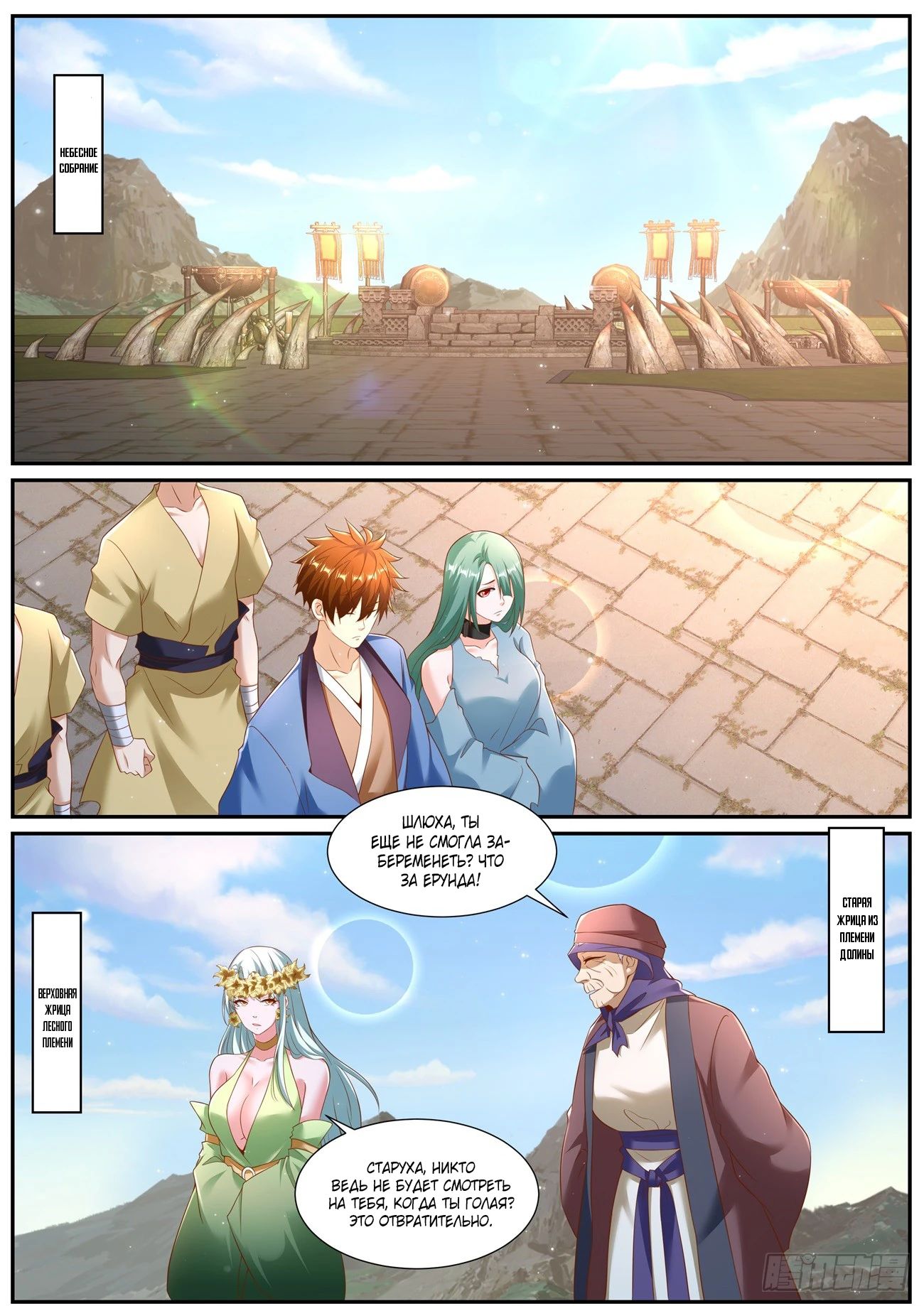Read Rebirth of the Urban Immortal Cultivator RU Manga Online