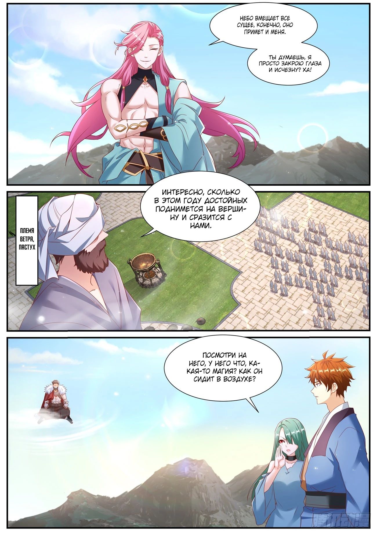 Read Rebirth of the Urban Immortal Cultivator RU Manga Online