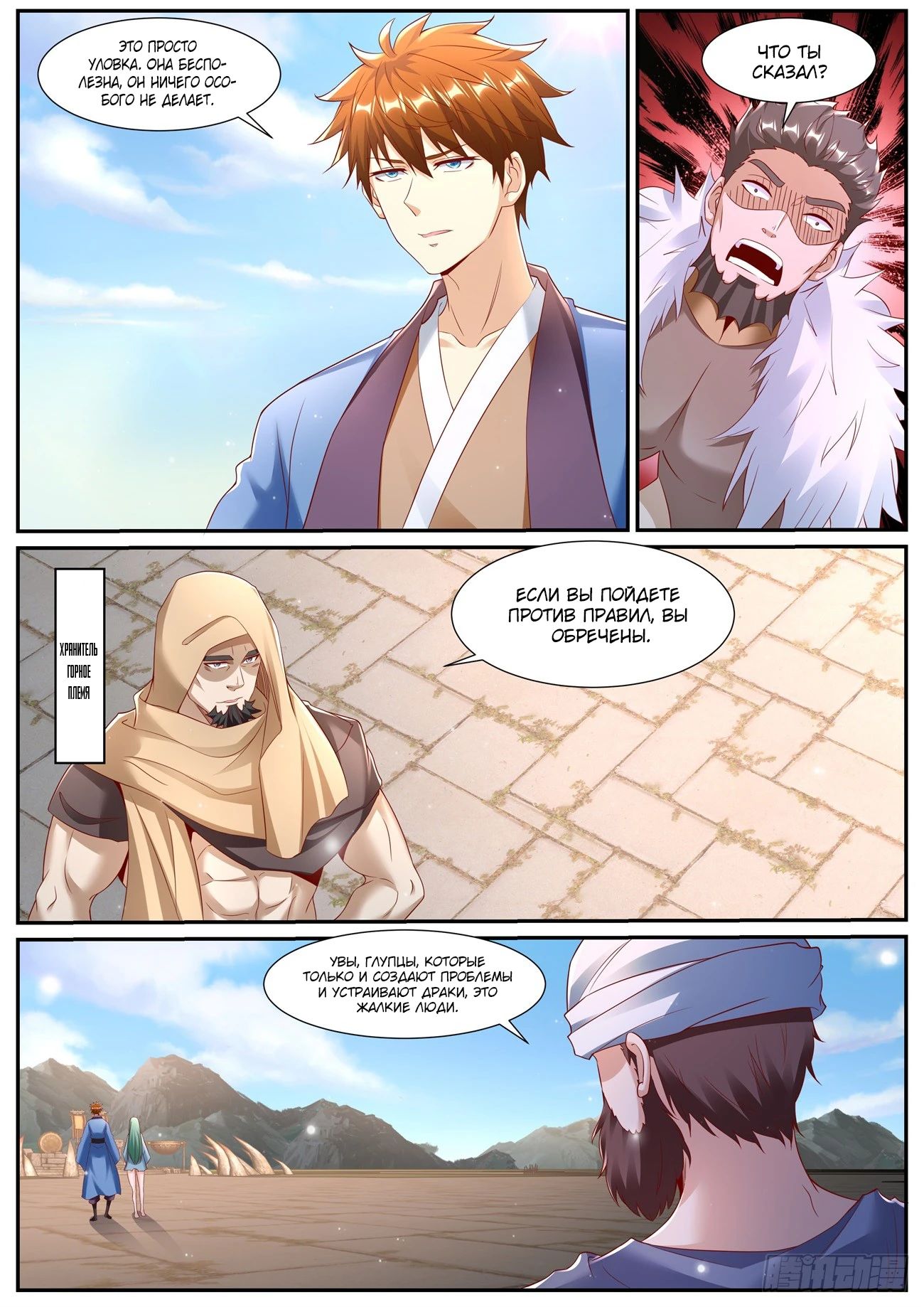 Read Rebirth of the Urban Immortal Cultivator RU Manga Online