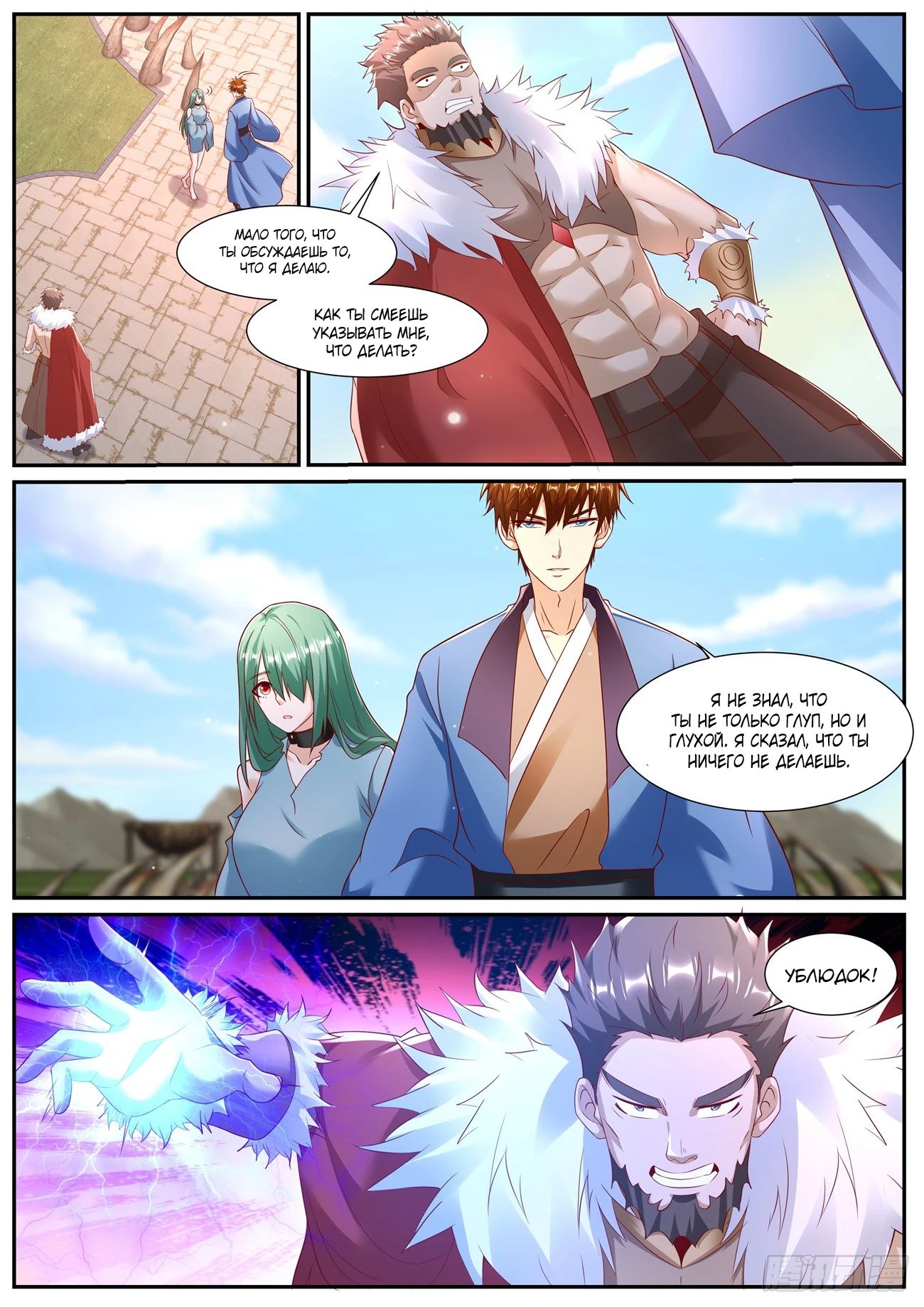 Read Rebirth of the Urban Immortal Cultivator RU Manga Online