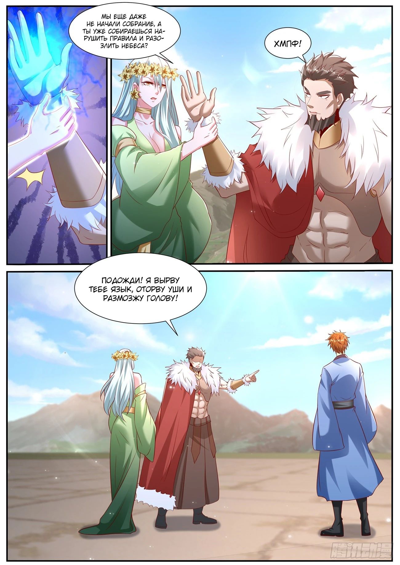 Read Rebirth of the Urban Immortal Cultivator RU Manga Online