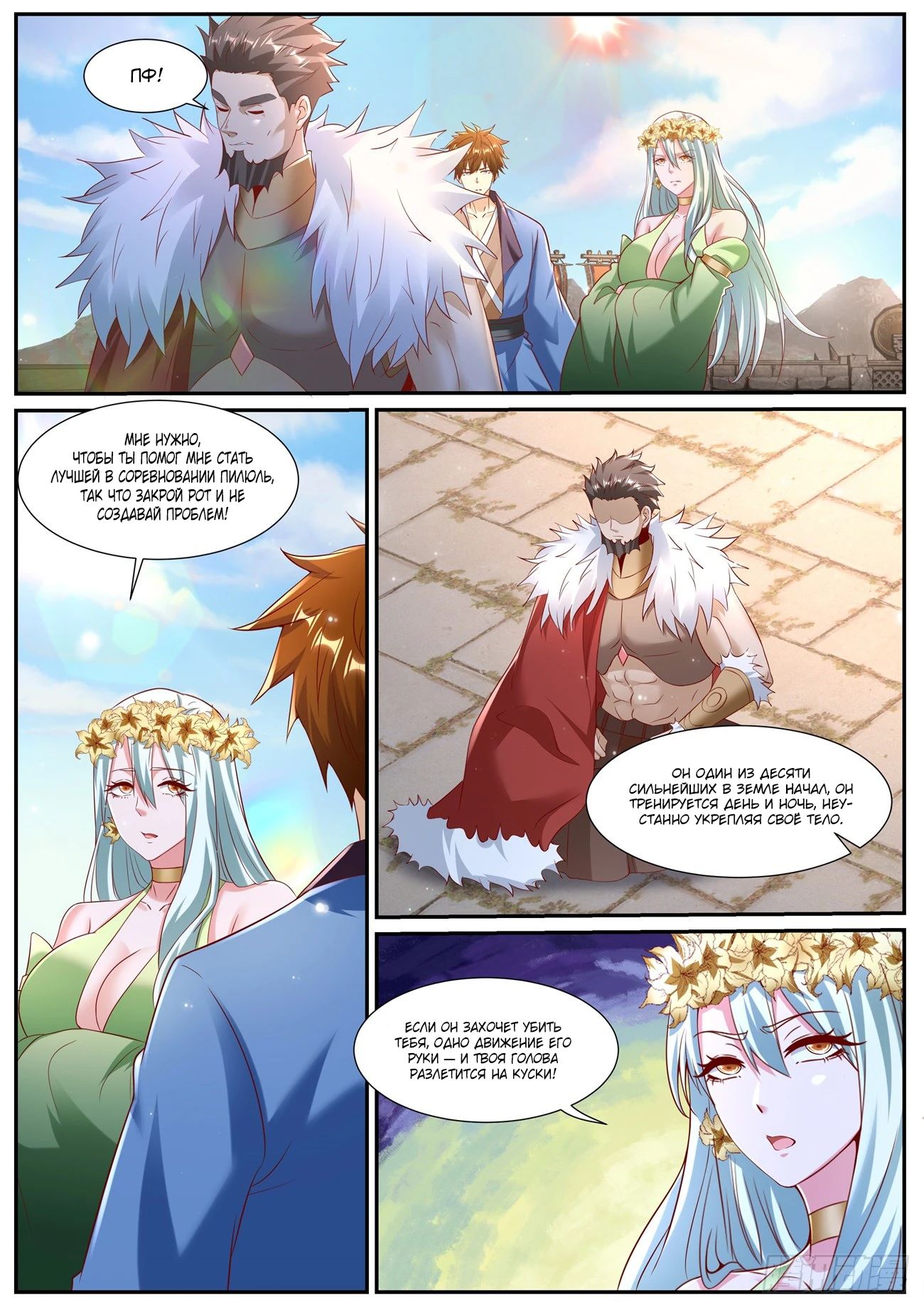 Read Rebirth of the Urban Immortal Cultivator RU Manga Online