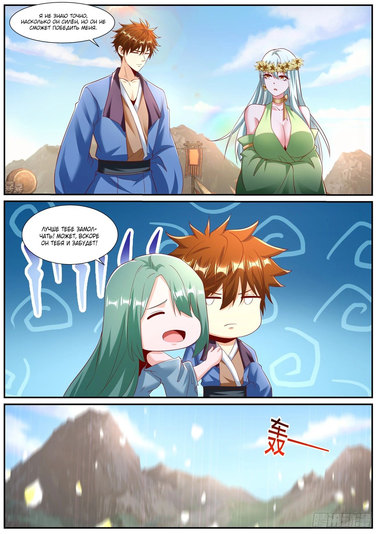 Read Rebirth of the Urban Immortal Cultivator RU Manga Online