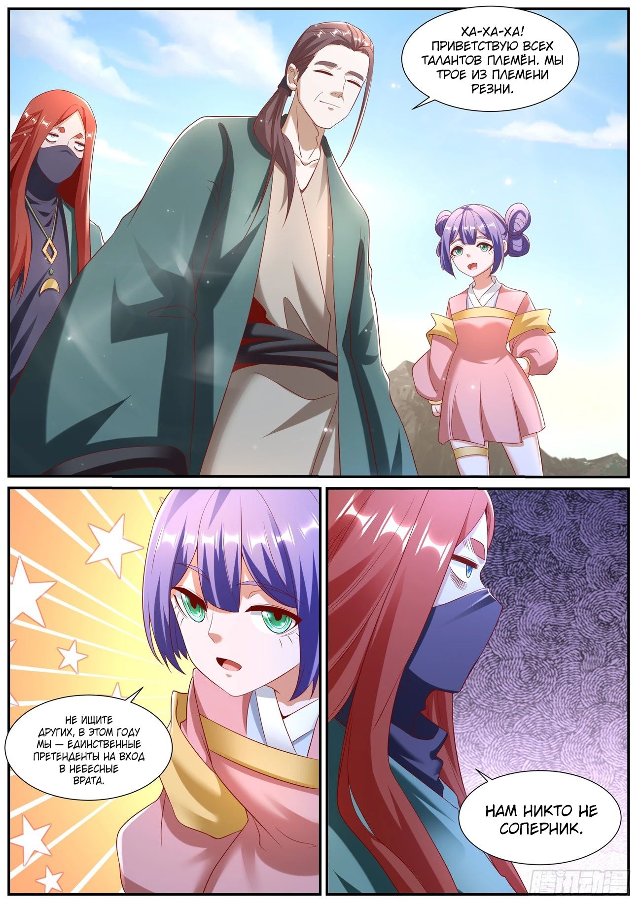 Read Rebirth of the Urban Immortal Cultivator RU Manga Online