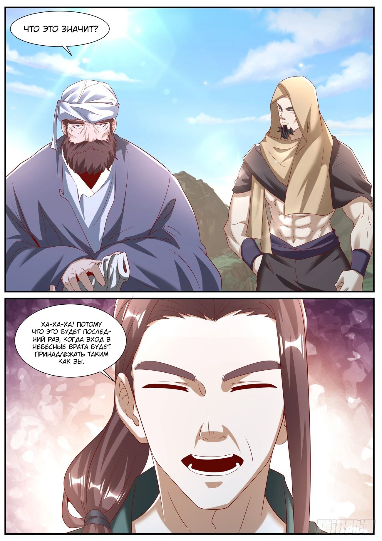 Read Rebirth of the Urban Immortal Cultivator RU Manga Online
