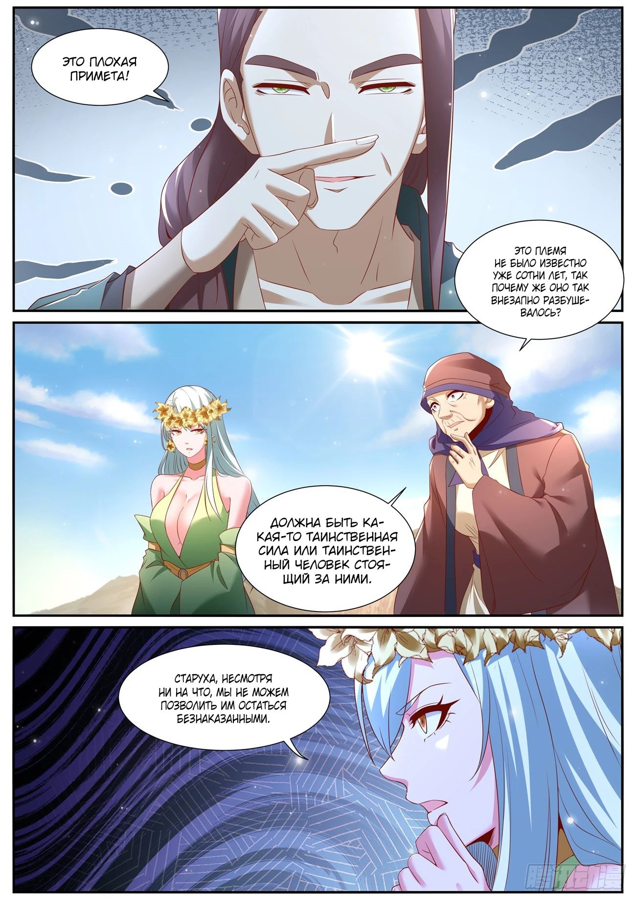 Read Rebirth of the Urban Immortal Cultivator RU Manga Online