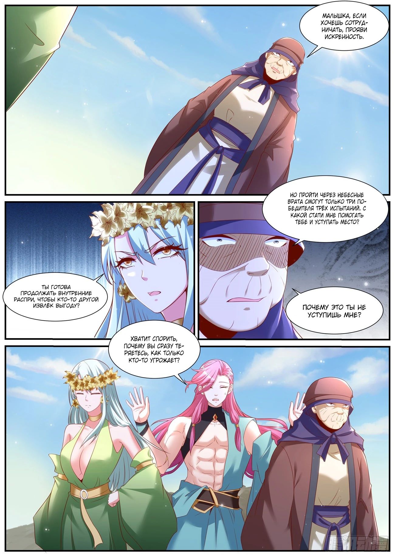 Read Rebirth of the Urban Immortal Cultivator RU Manga Online