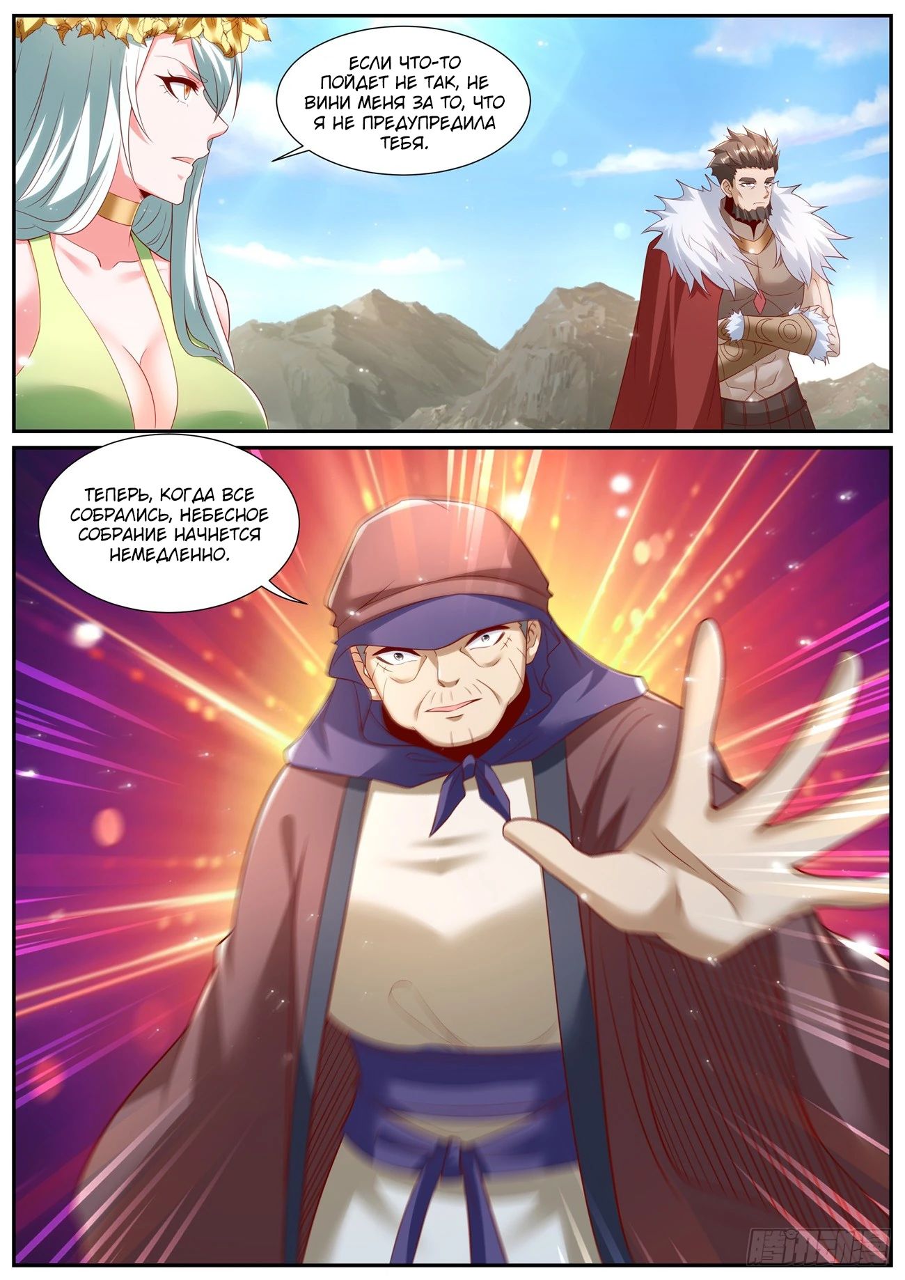 Read Rebirth of the Urban Immortal Cultivator RU Manga Online