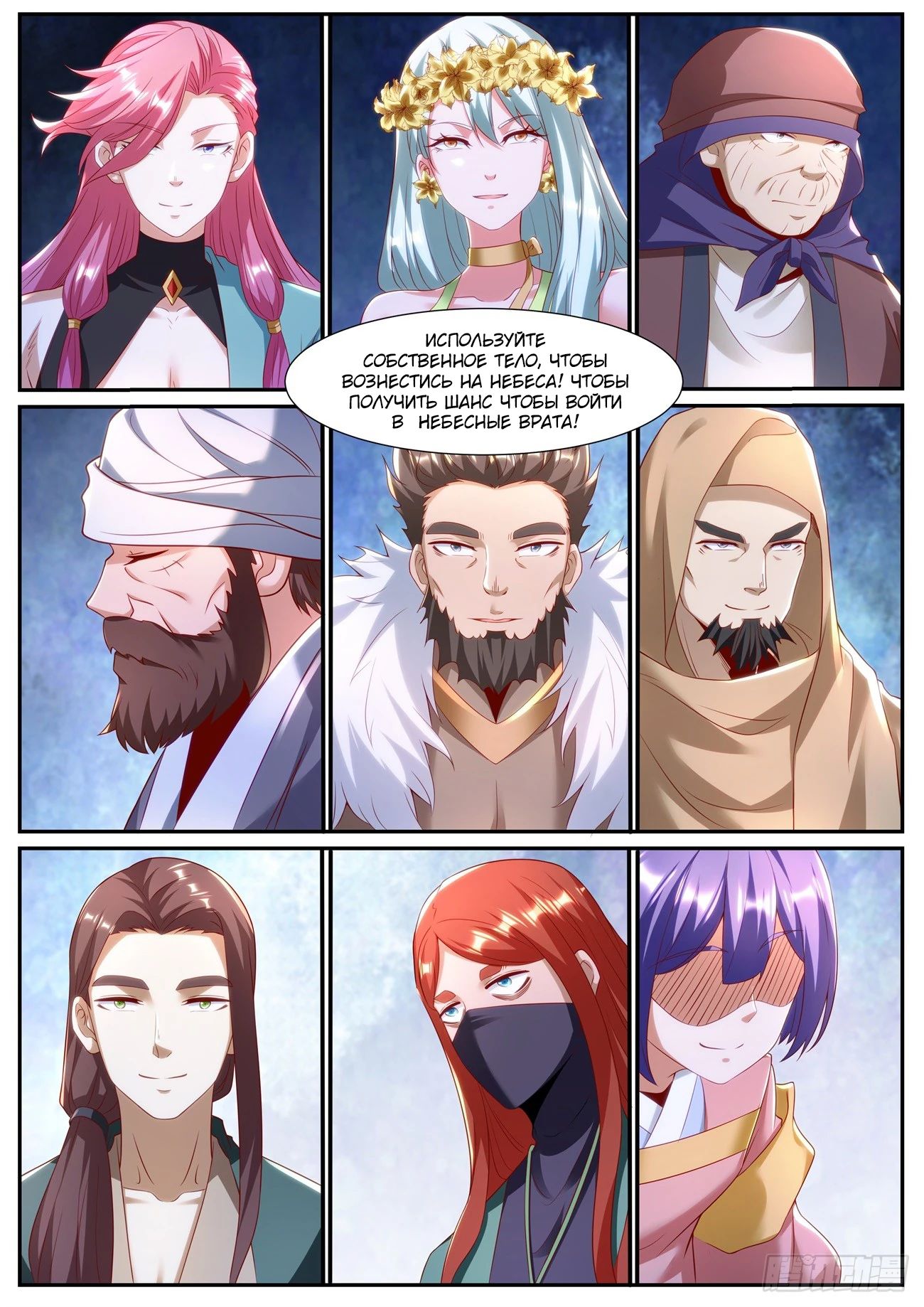 Read Rebirth of the Urban Immortal Cultivator RU Manga Online