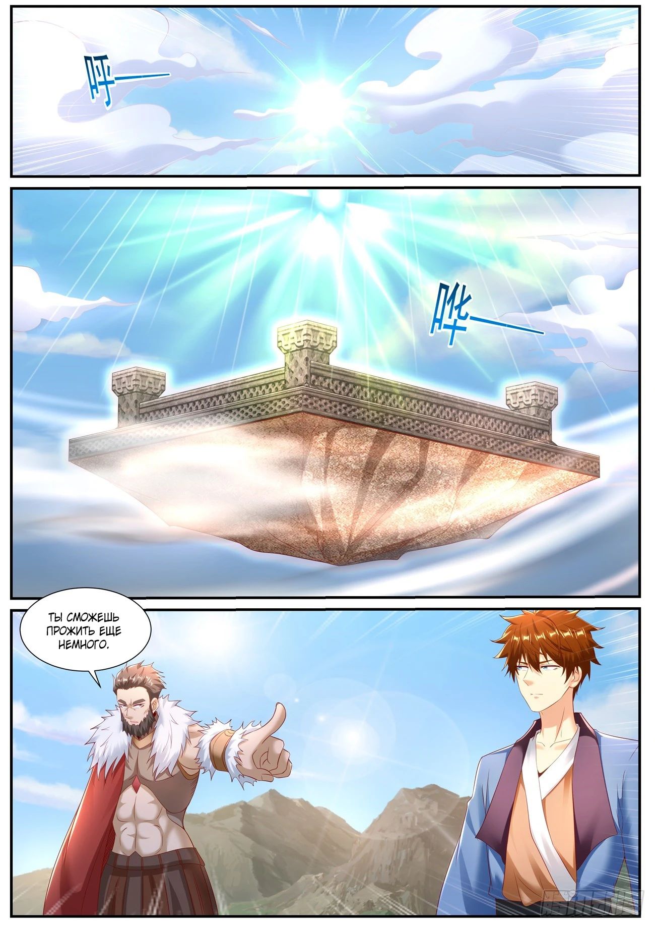 Read Rebirth of the Urban Immortal Cultivator RU Manga Online