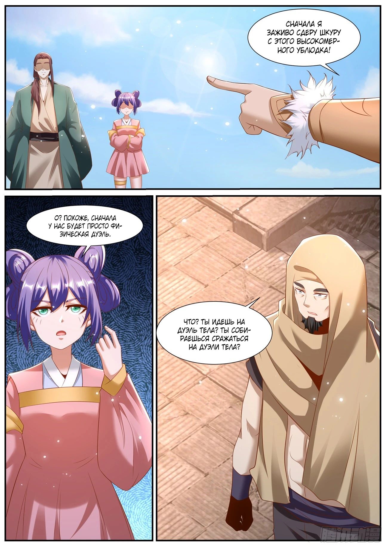 Read Rebirth of the Urban Immortal Cultivator RU Manga Online