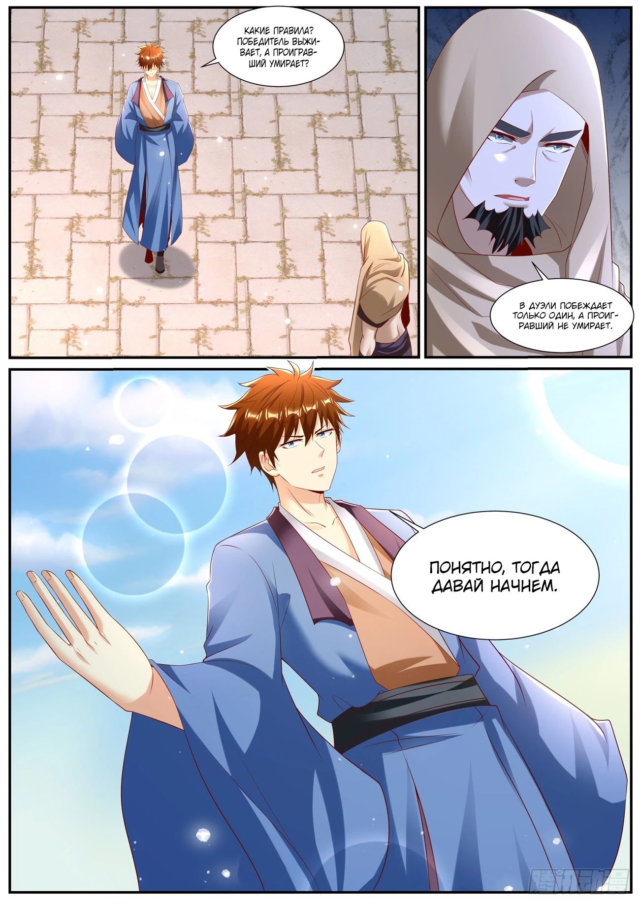 Read Rebirth of the Urban Immortal Cultivator RU Manga Online