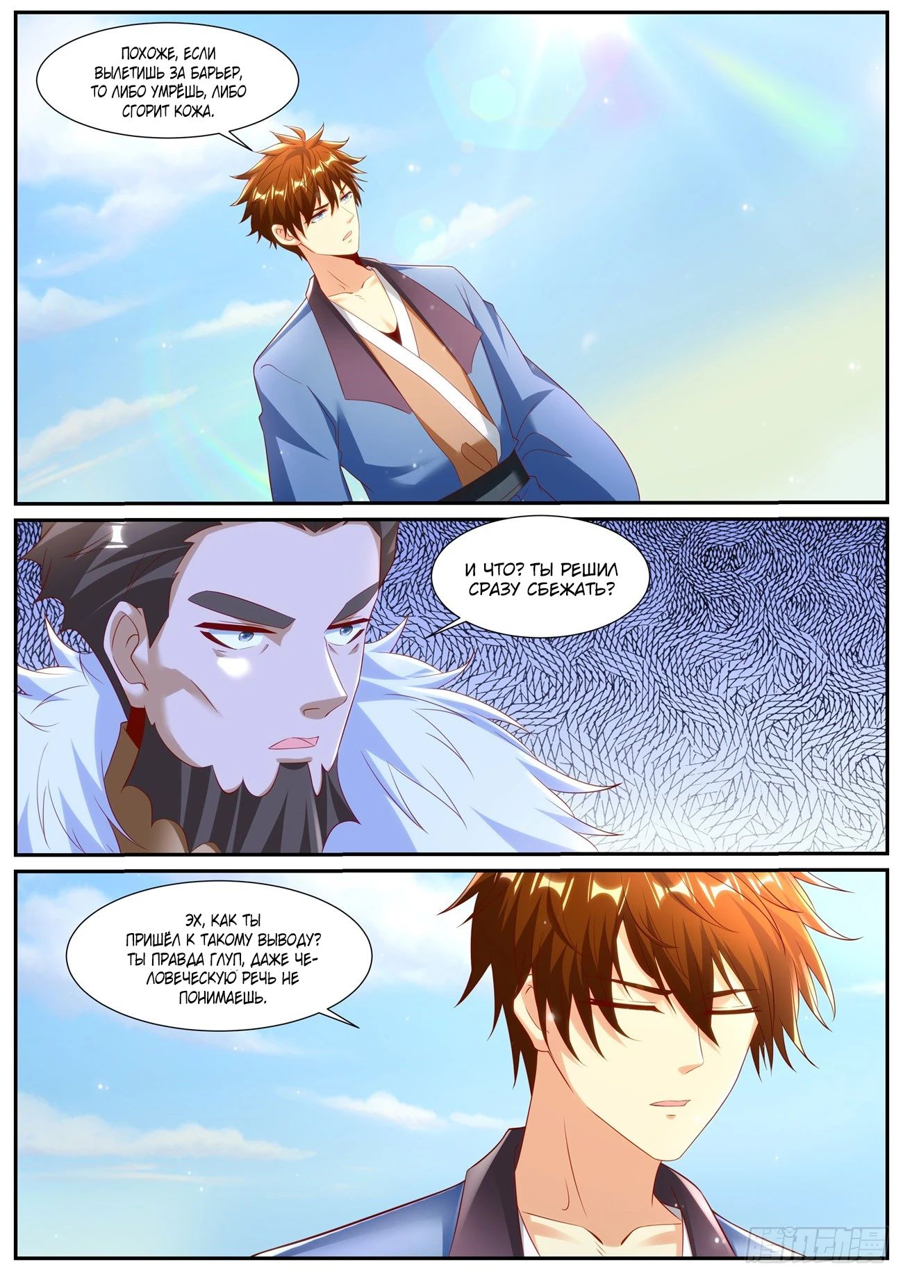 Read Rebirth of the Urban Immortal Cultivator RU Manga Online