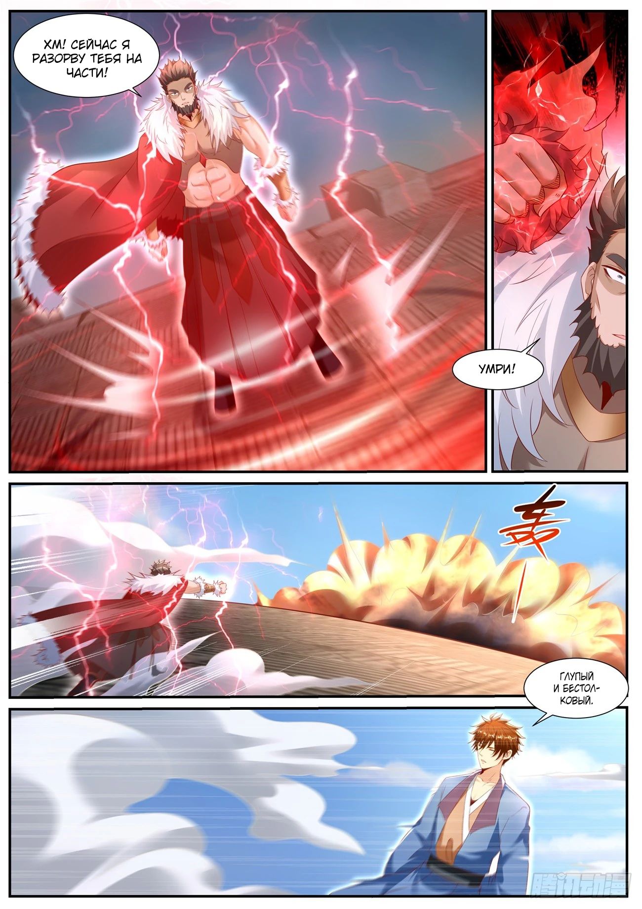 Read Rebirth of the Urban Immortal Cultivator RU Manga Online