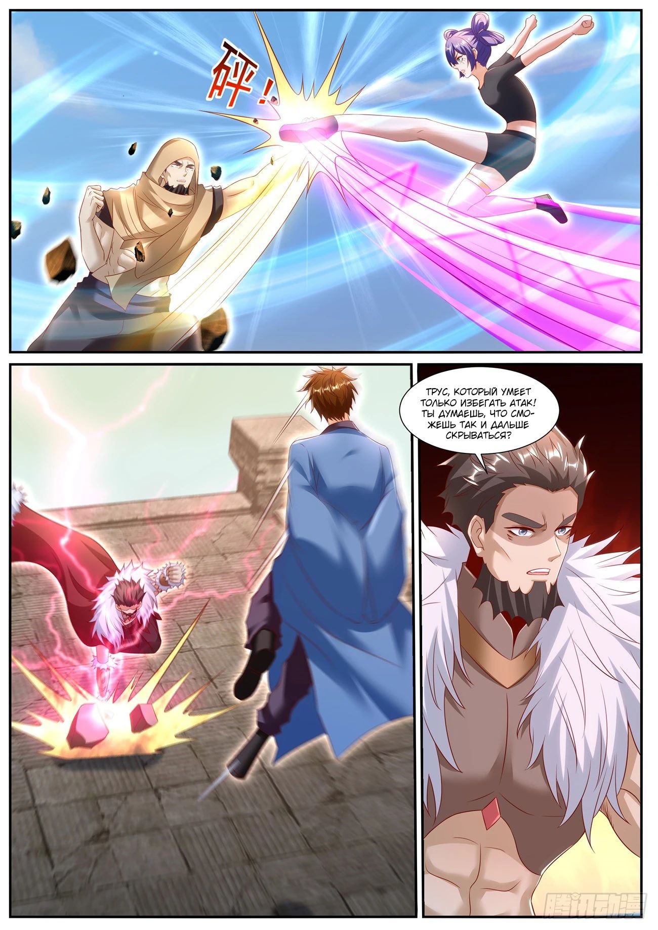 Read Rebirth of the Urban Immortal Cultivator RU Manga Online