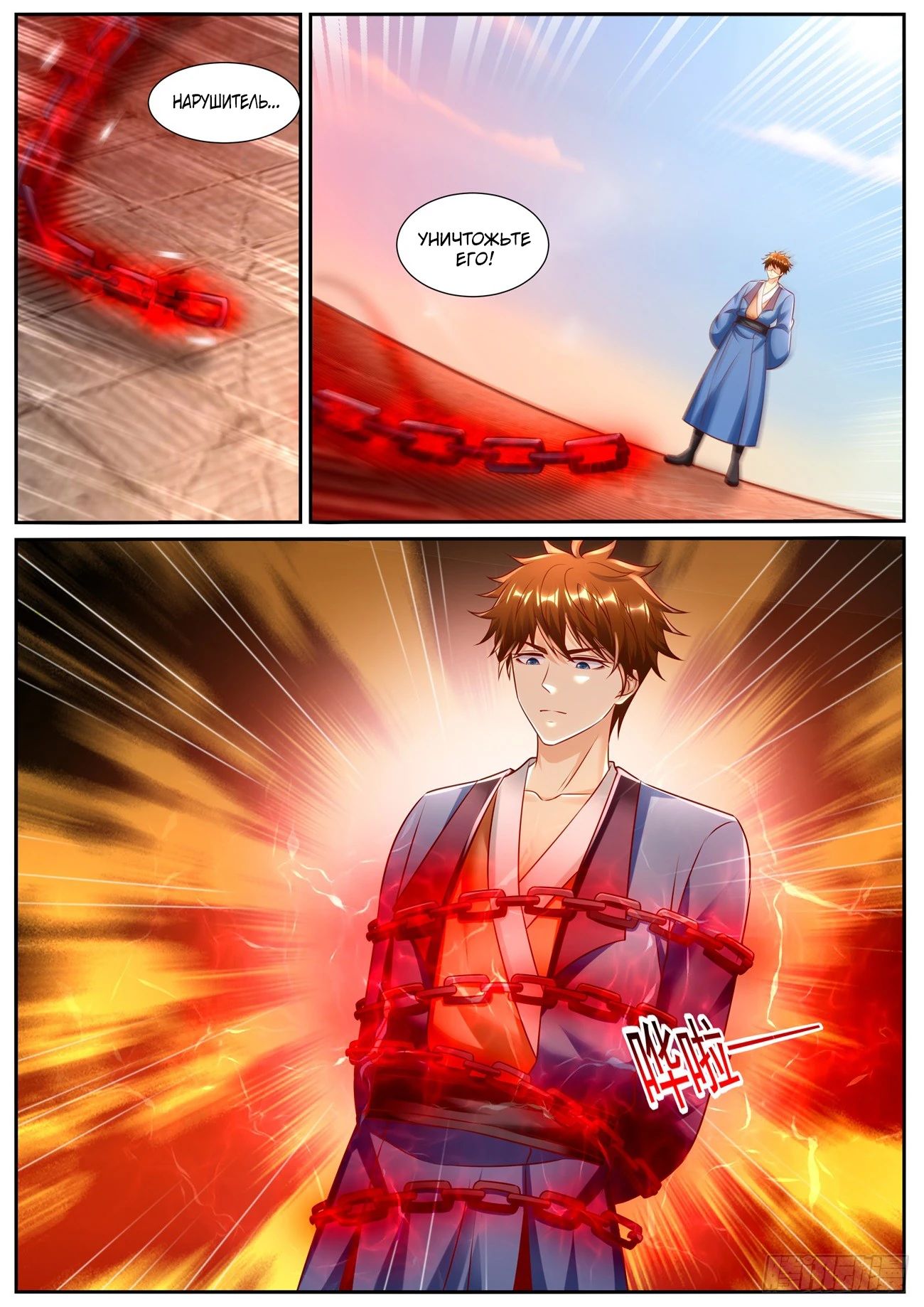 Read Rebirth of the Urban Immortal Cultivator RU Manga Online