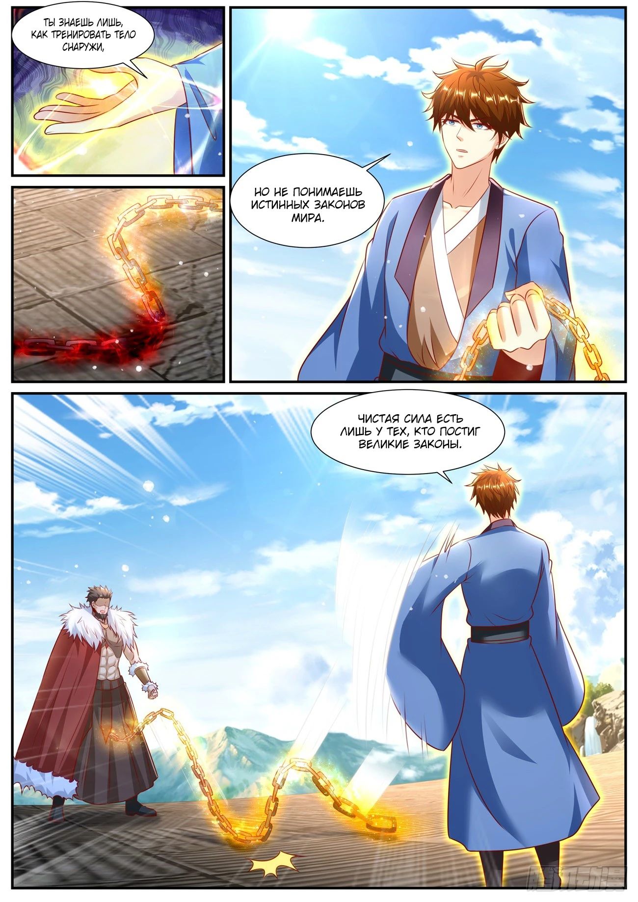 Read Rebirth of the Urban Immortal Cultivator RU Manga Online
