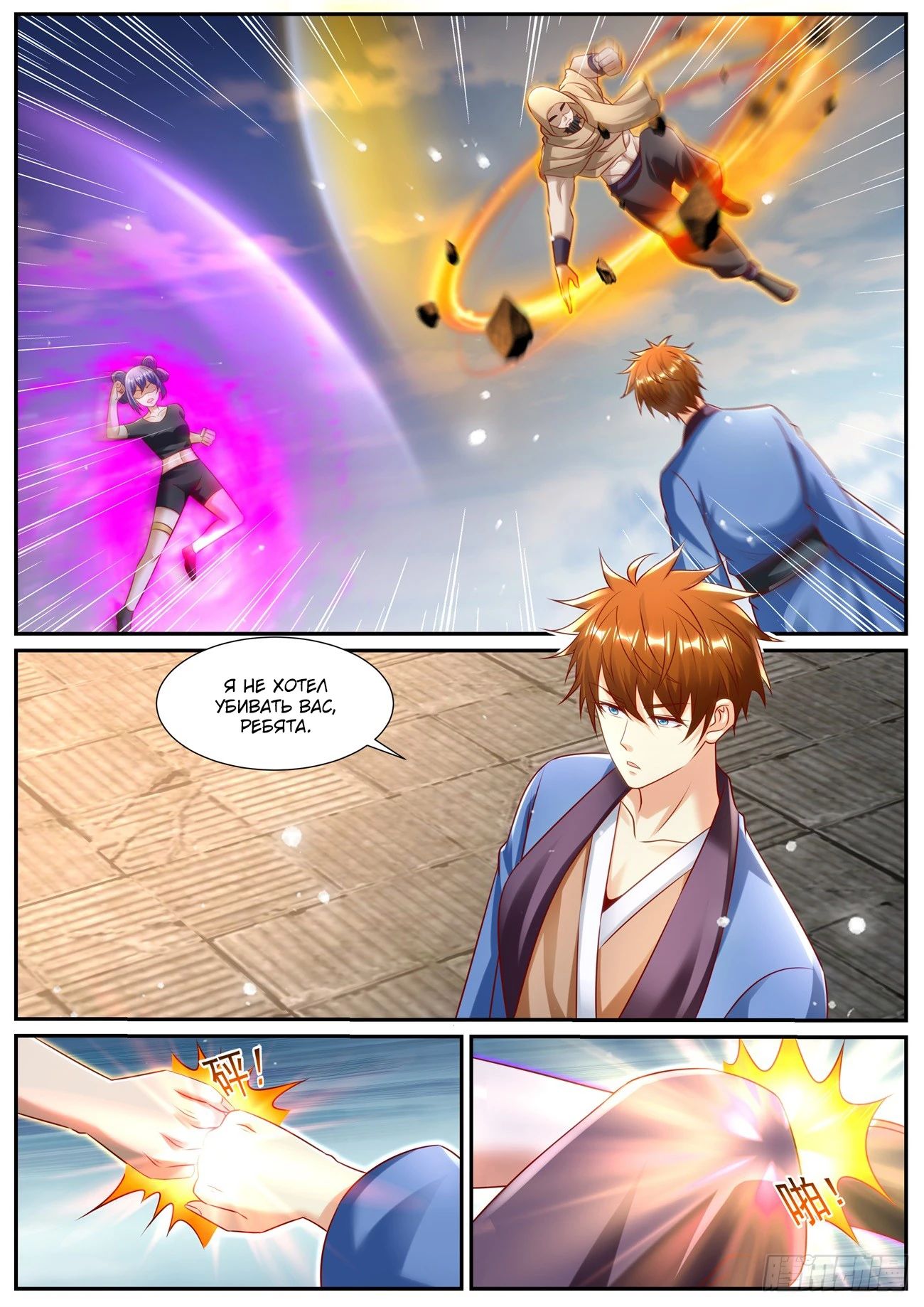 Read Rebirth of the Urban Immortal Cultivator RU Manga Online