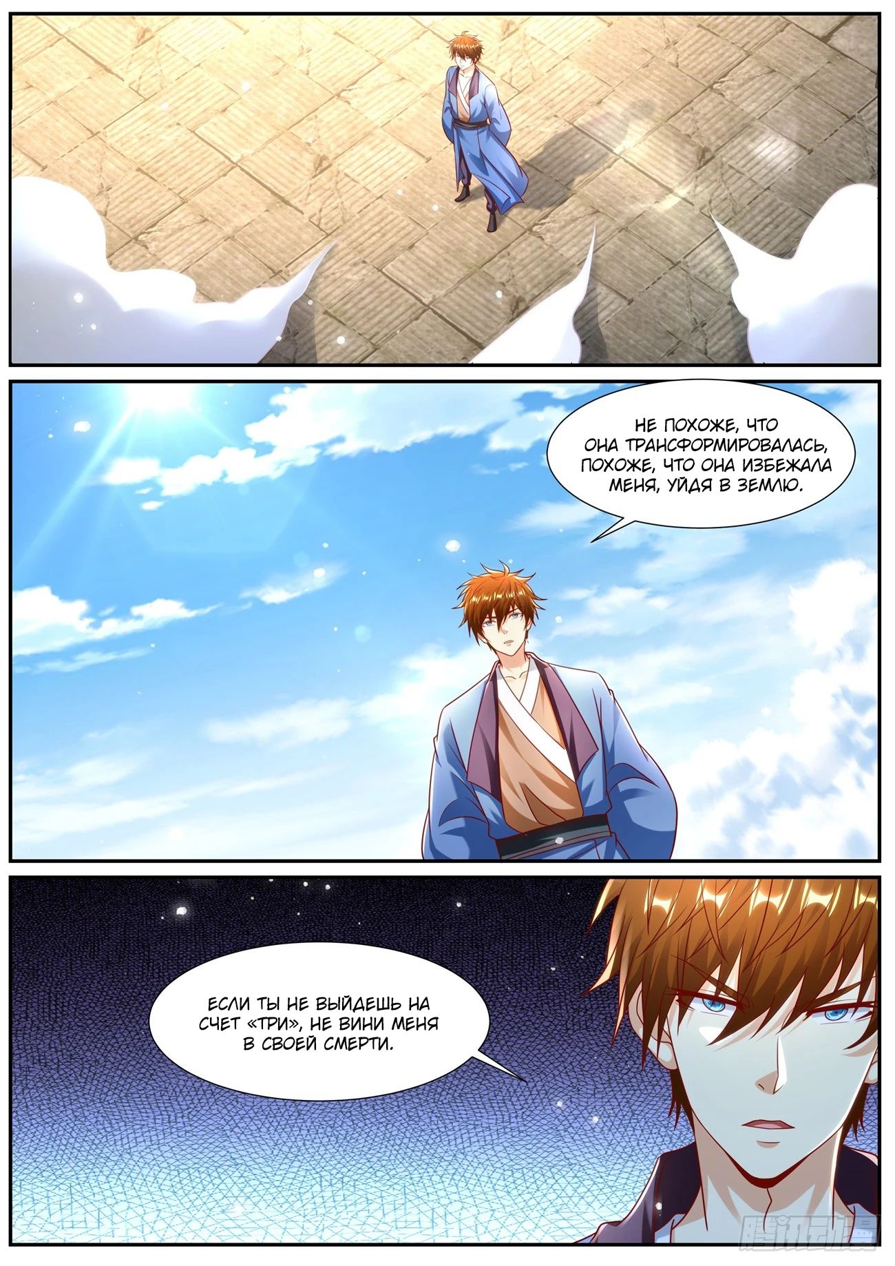 Read Rebirth of the Urban Immortal Cultivator RU Manga Online