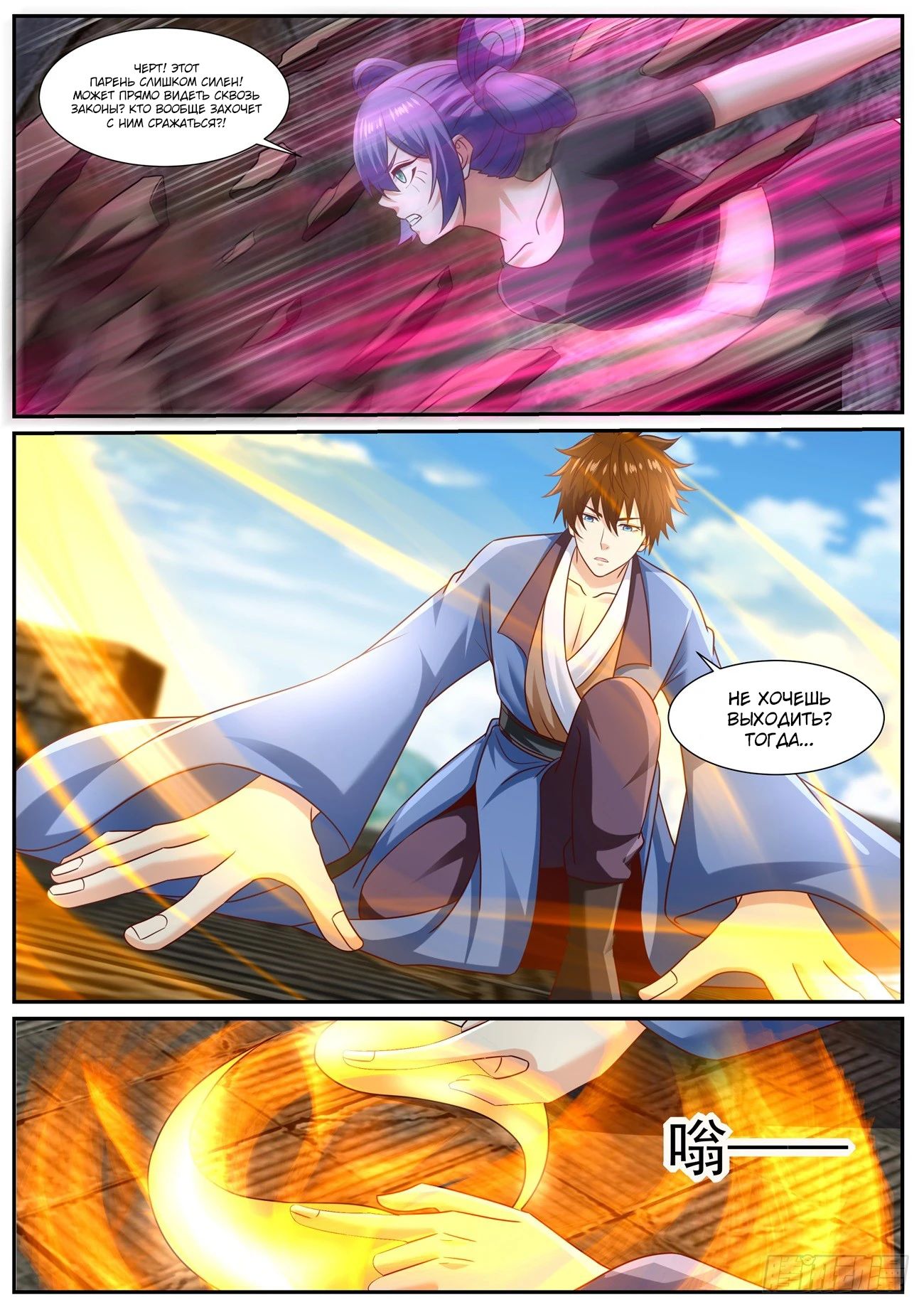 Read Rebirth of the Urban Immortal Cultivator RU Manga Online