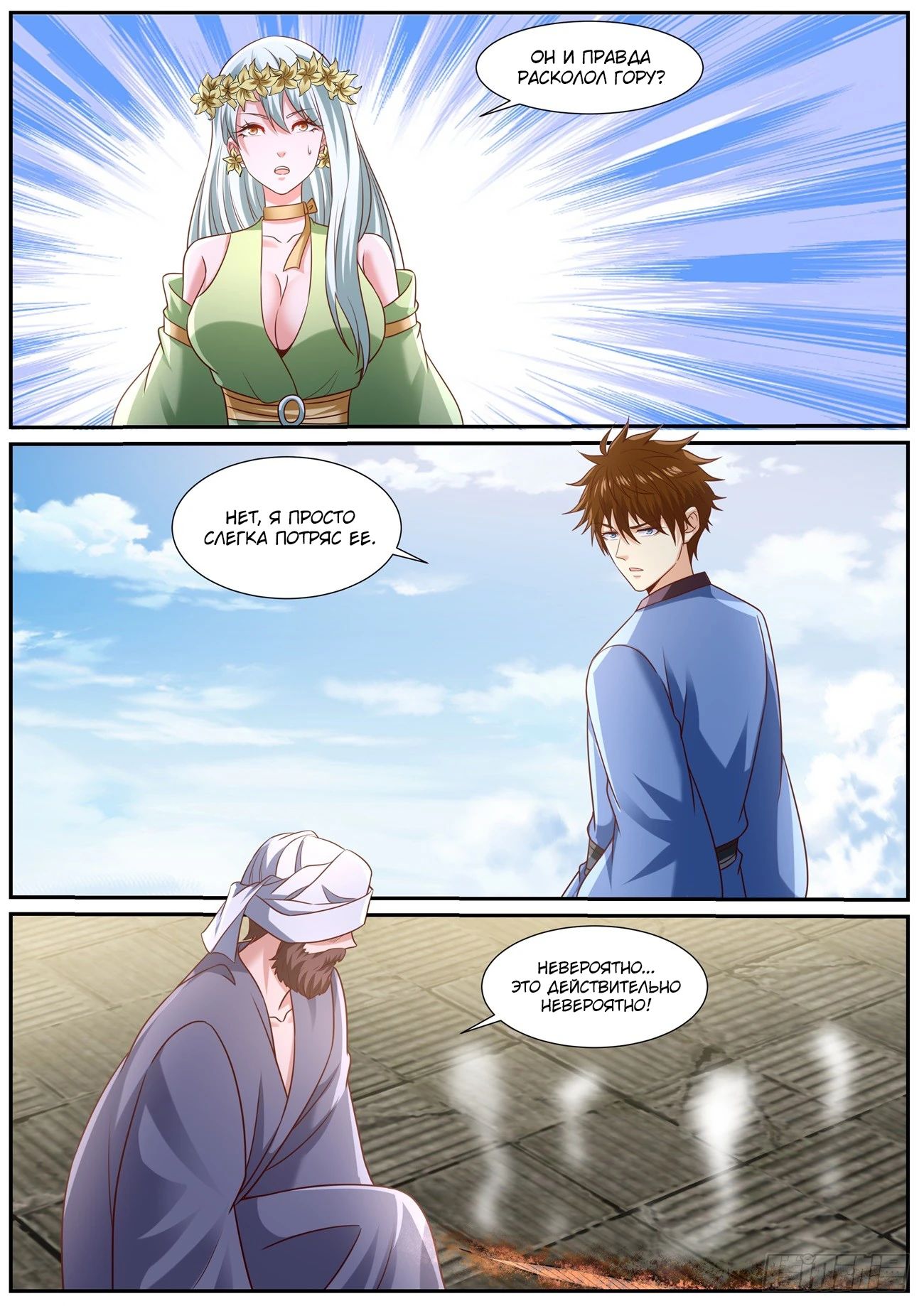 Read Rebirth of the Urban Immortal Cultivator RU Manga Online