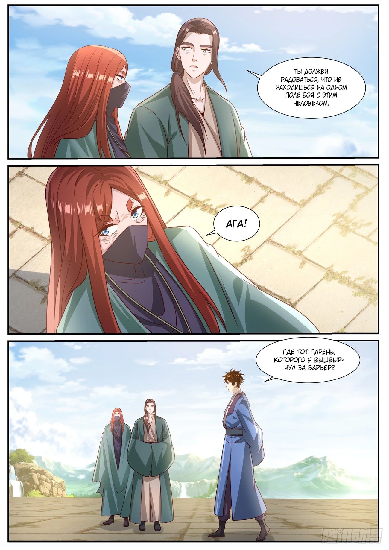 Read Rebirth of the Urban Immortal Cultivator RU Manga Online
