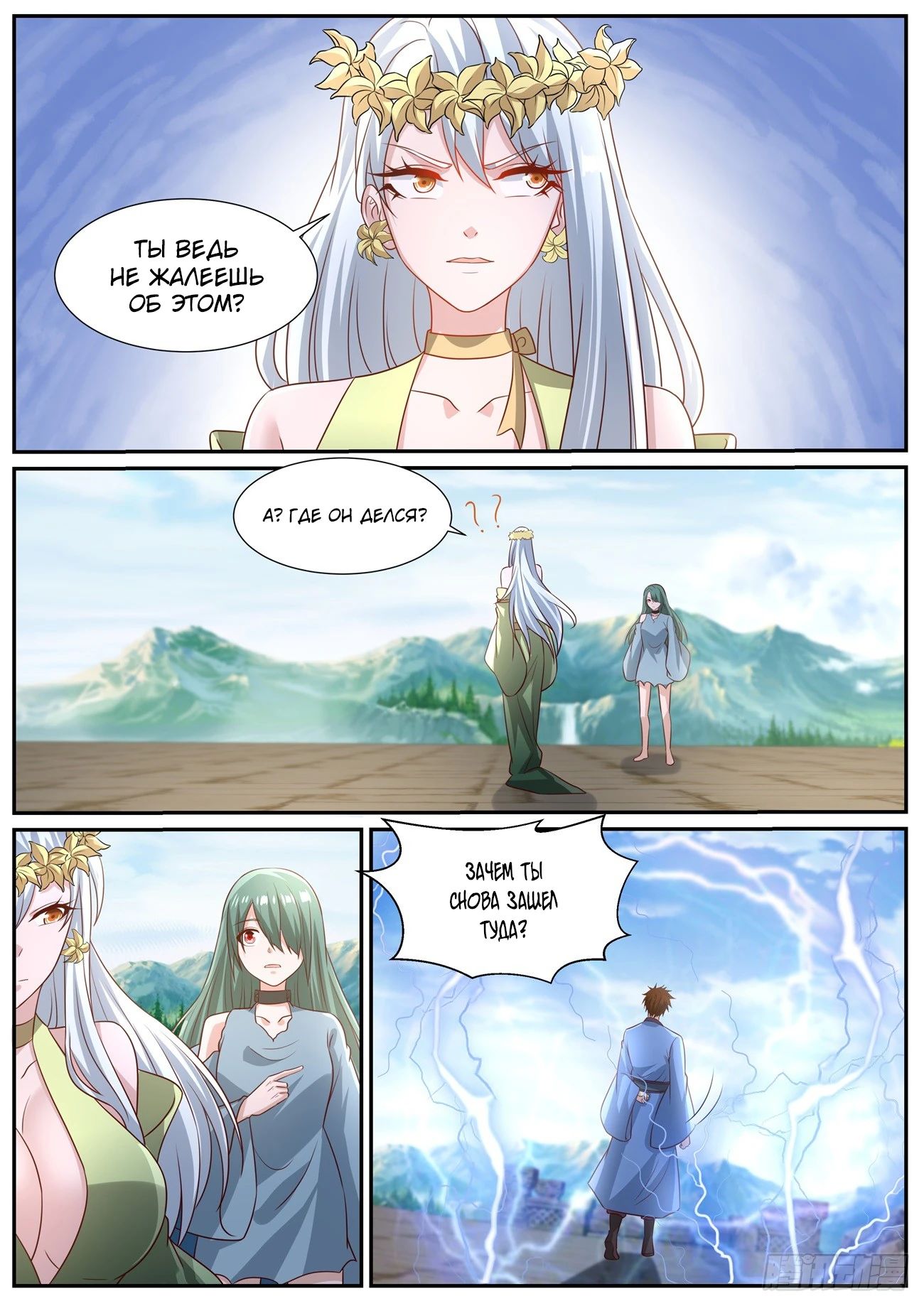 Read Rebirth of the Urban Immortal Cultivator RU Manga Online