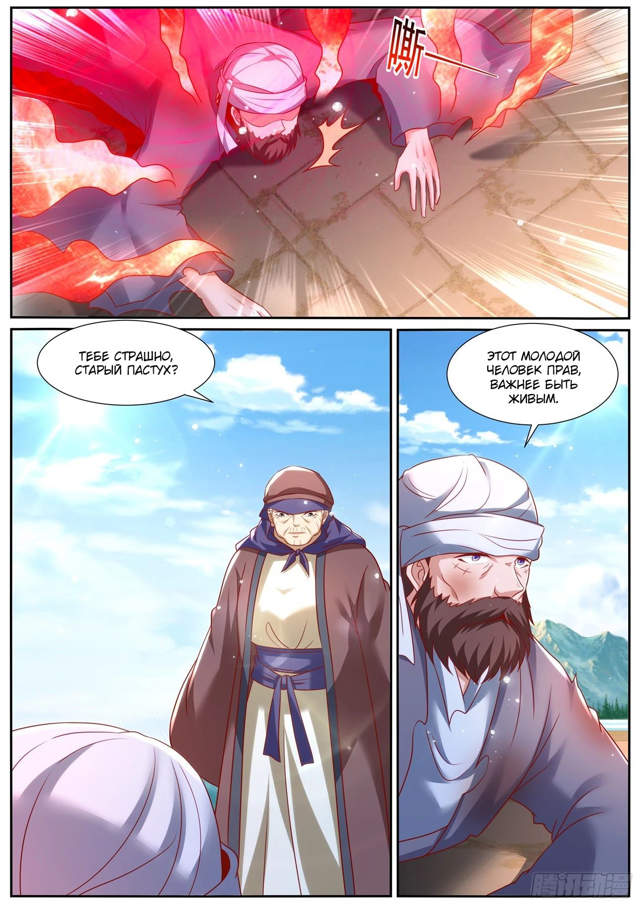 Read Rebirth of the Urban Immortal Cultivator RU Manga Online
