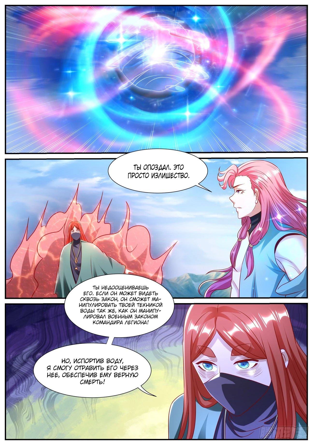 Read Rebirth of the Urban Immortal Cultivator RU Manga Online