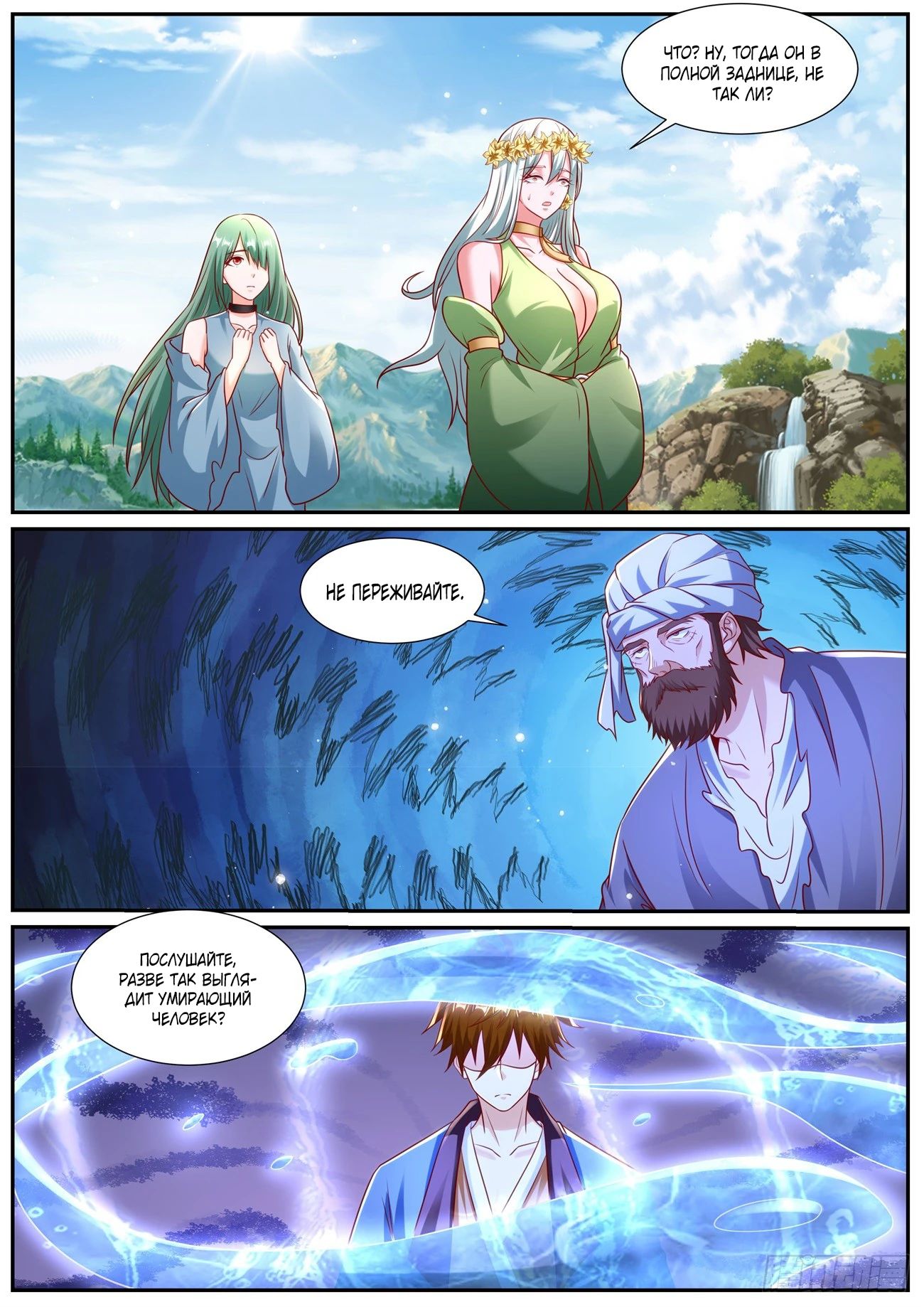 Read Rebirth of the Urban Immortal Cultivator RU Manga Online