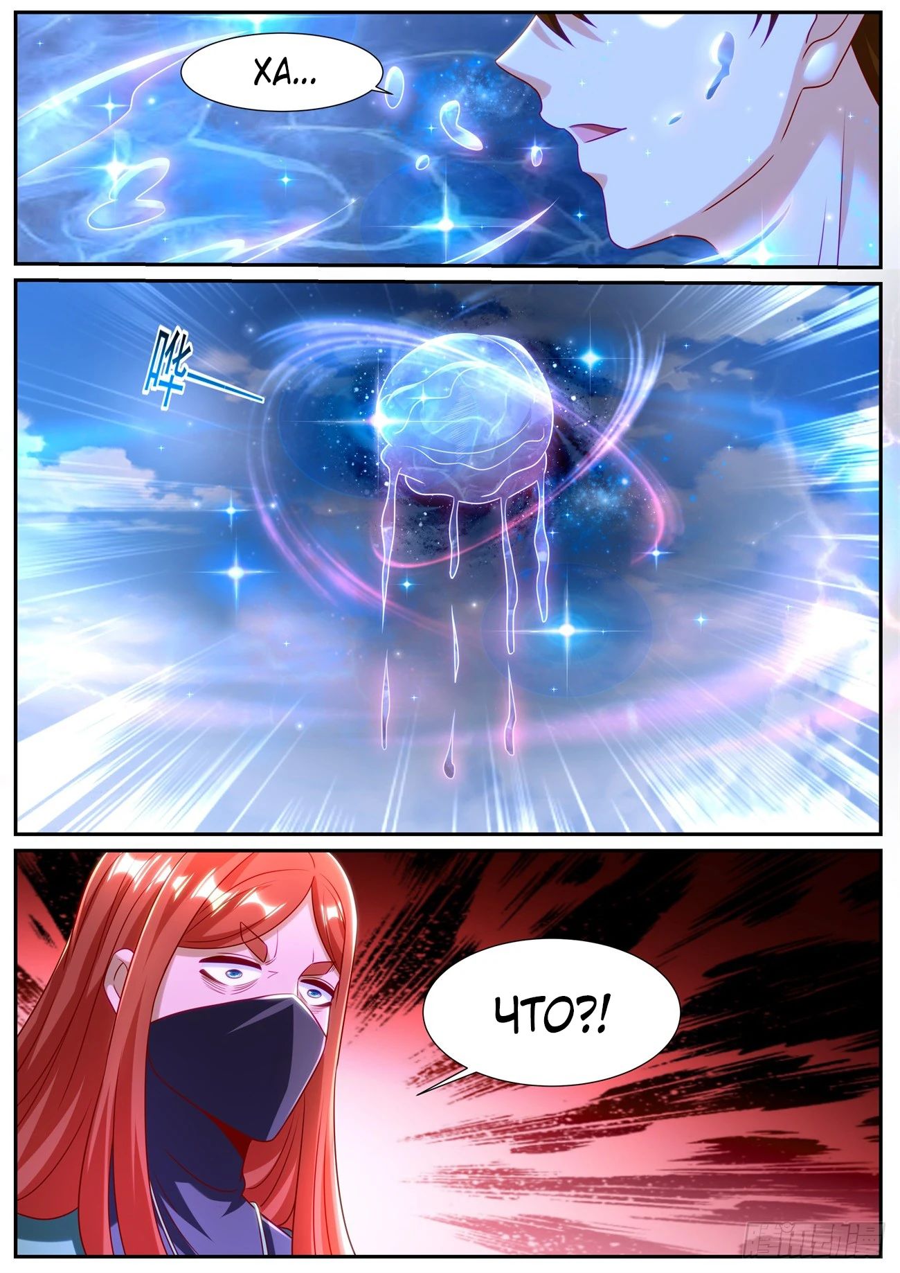 Read Rebirth of the Urban Immortal Cultivator RU Manga Online