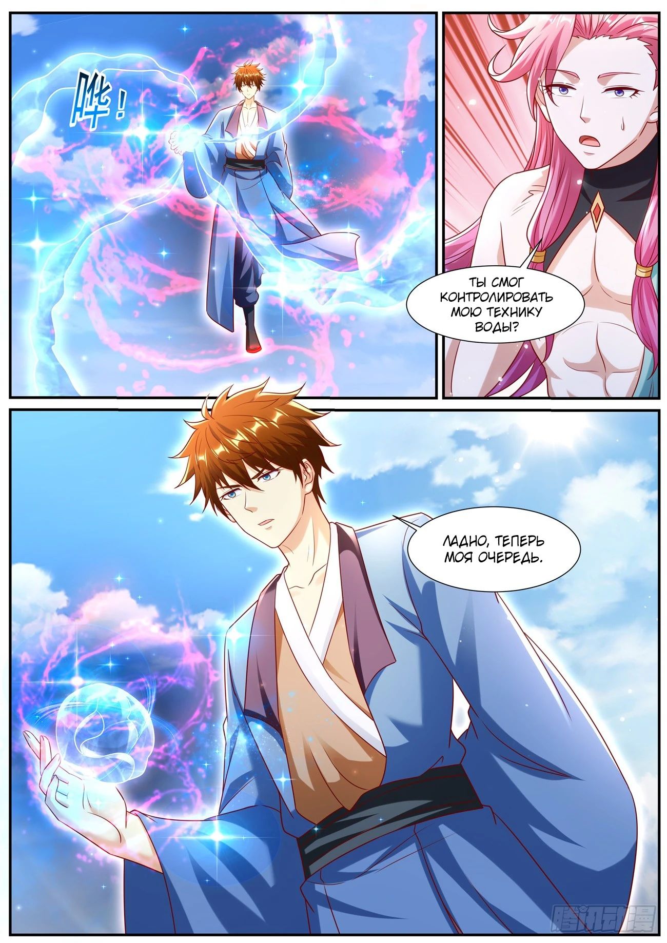 Read Rebirth of the Urban Immortal Cultivator RU Manga Online