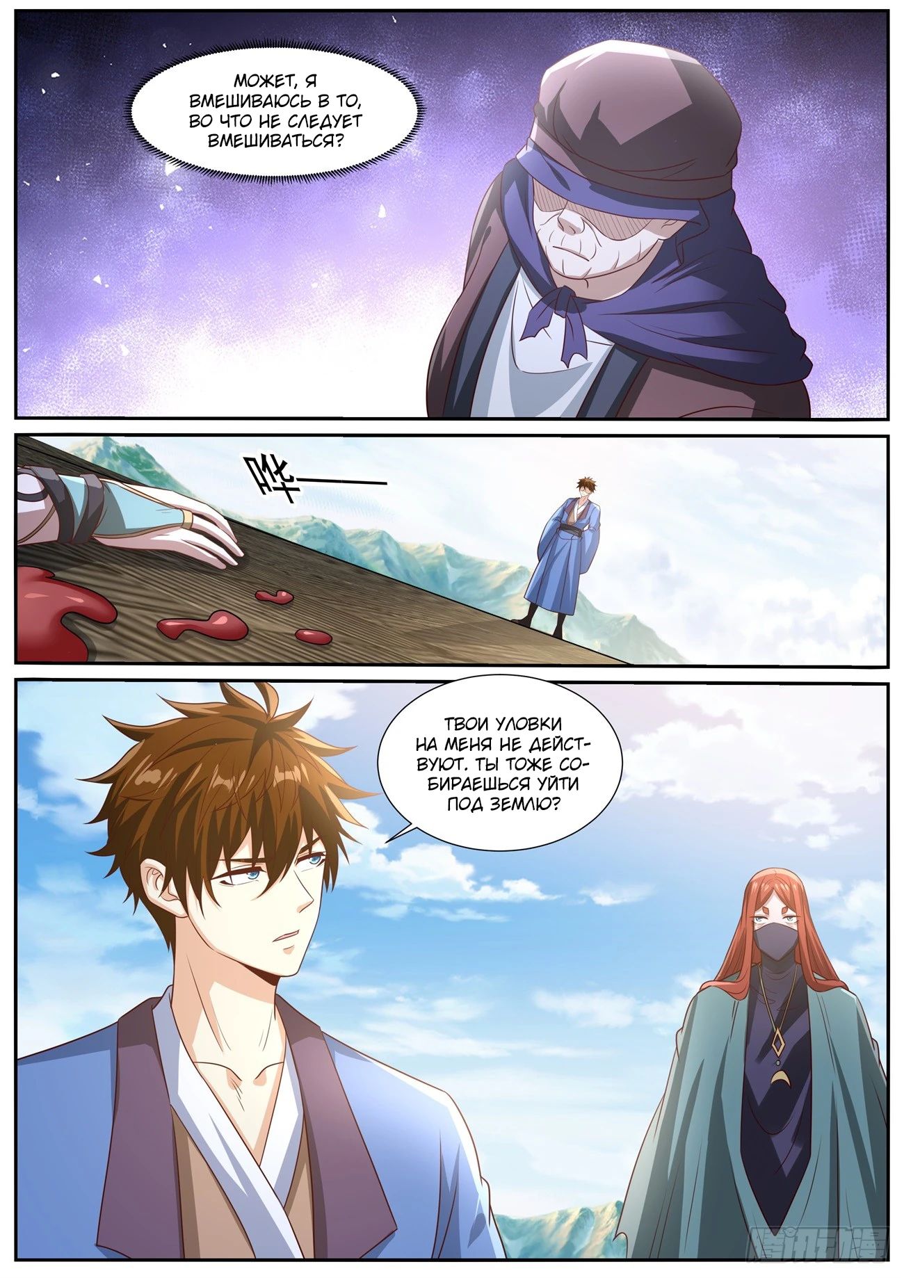 Read Rebirth of the Urban Immortal Cultivator RU Manga Online