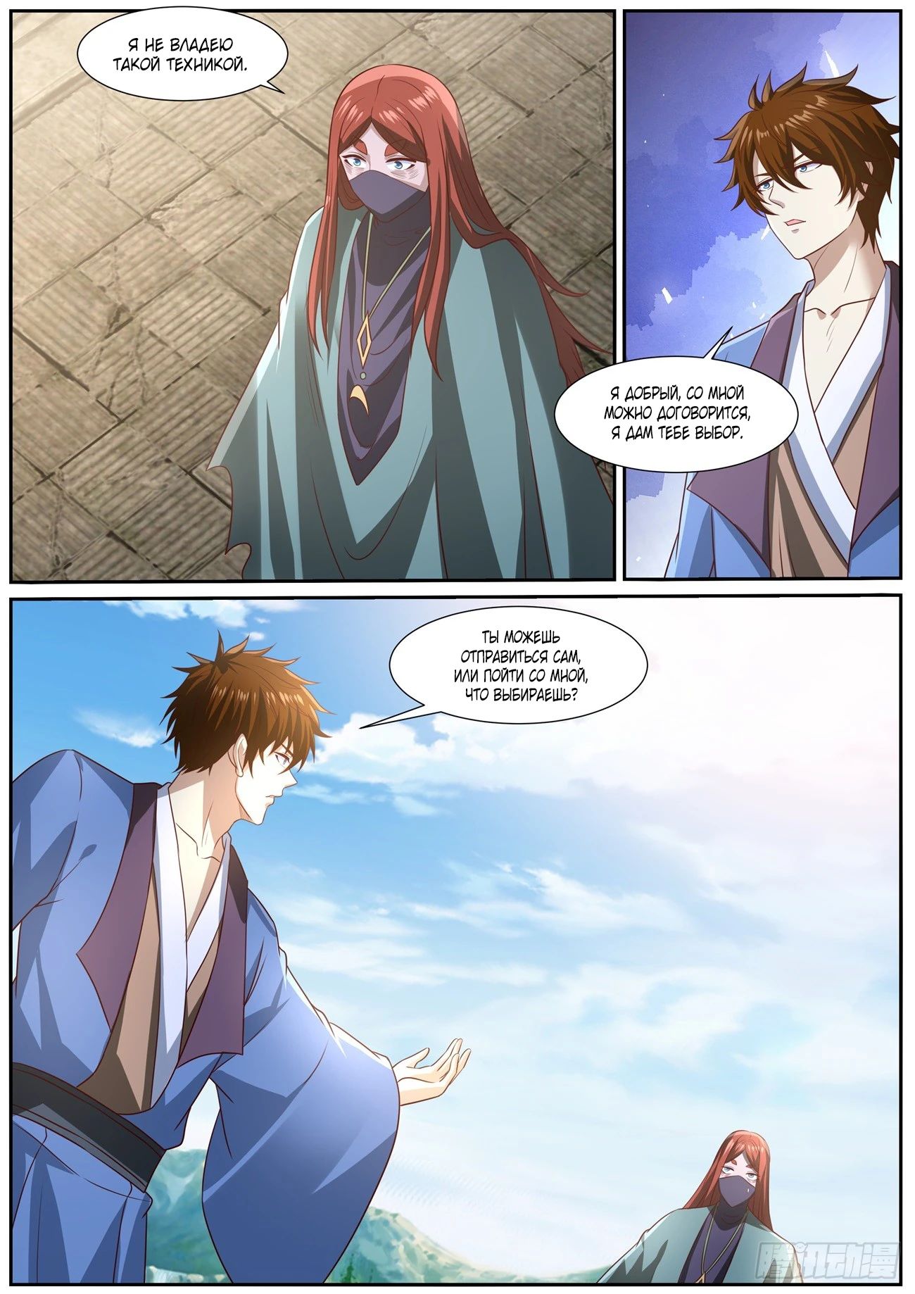 Read Rebirth of the Urban Immortal Cultivator RU Manga Online