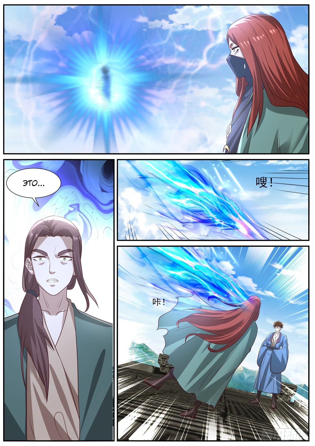 Read Rebirth of the Urban Immortal Cultivator RU Manga Online