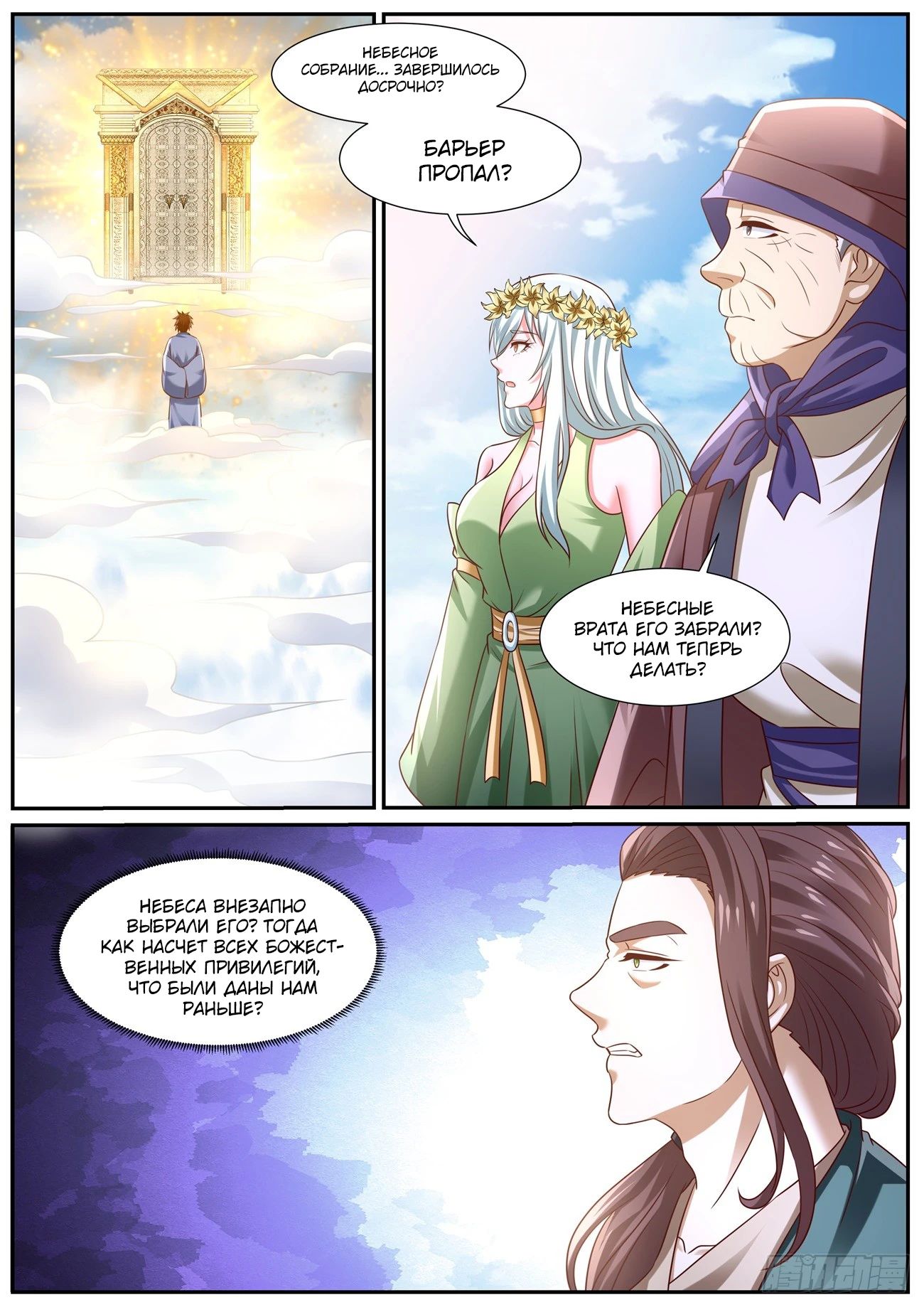 Read Rebirth of the Urban Immortal Cultivator RU Manga Online