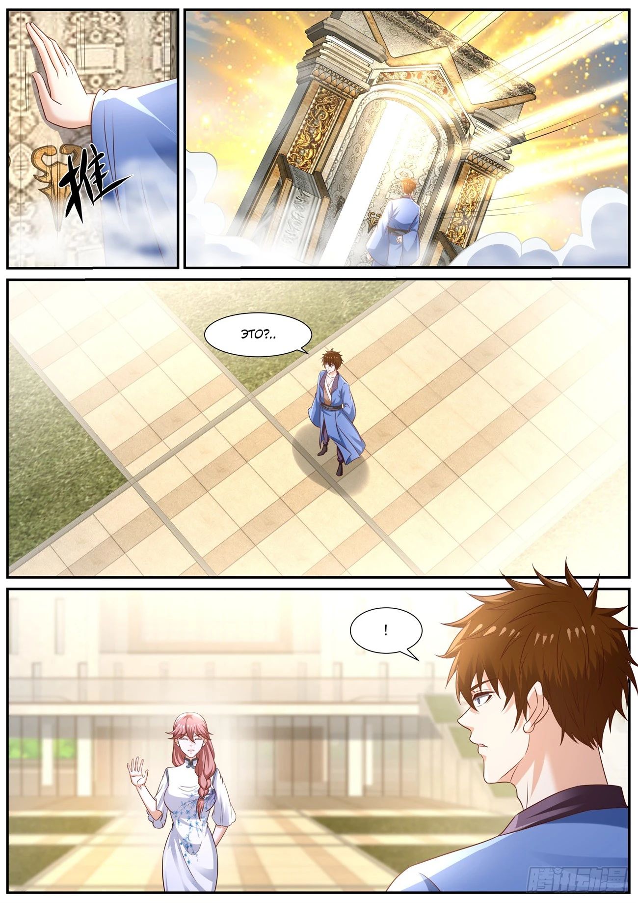 Read Rebirth of the Urban Immortal Cultivator RU Manga Online