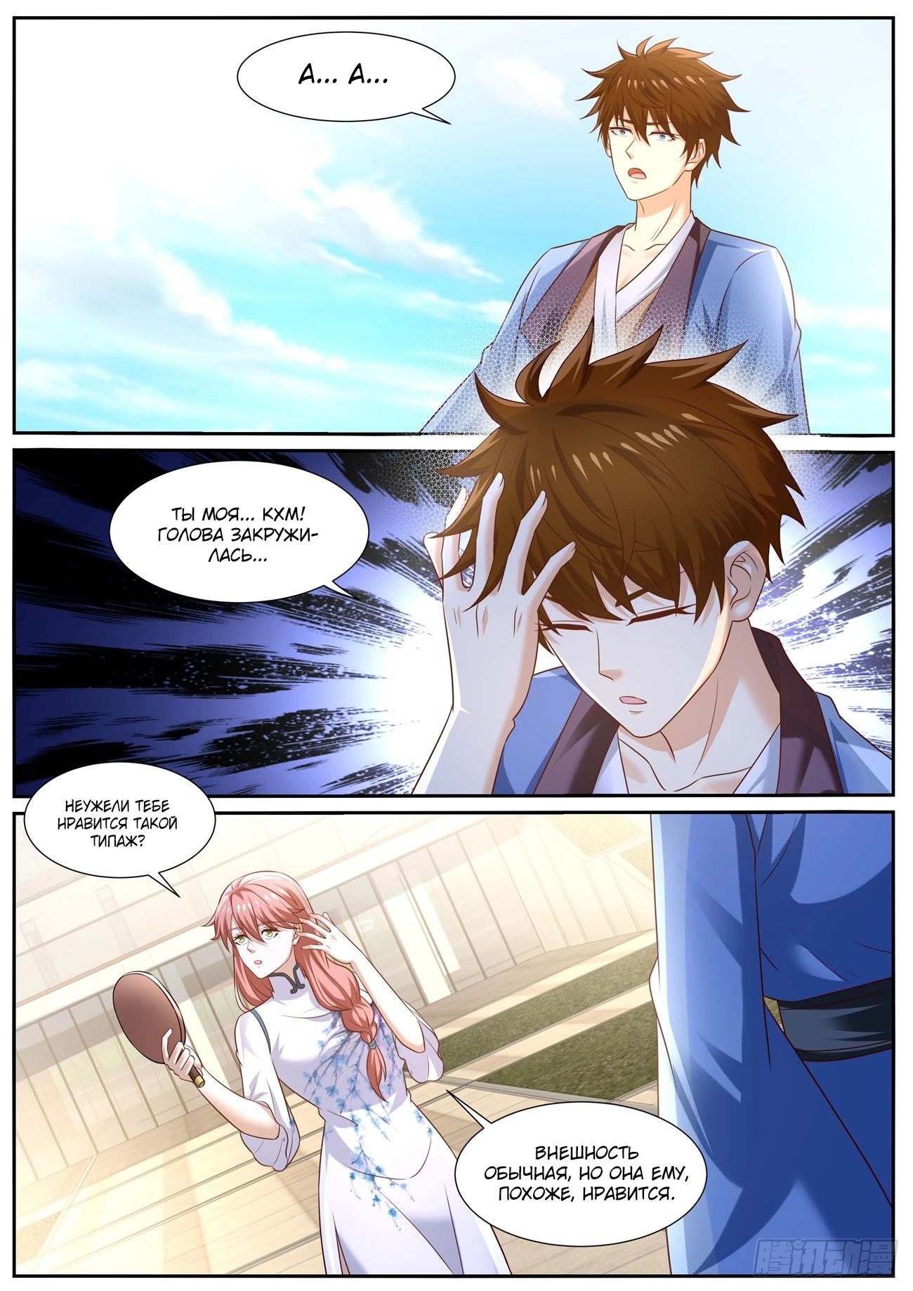 Read Rebirth of the Urban Immortal Cultivator RU Manga Online