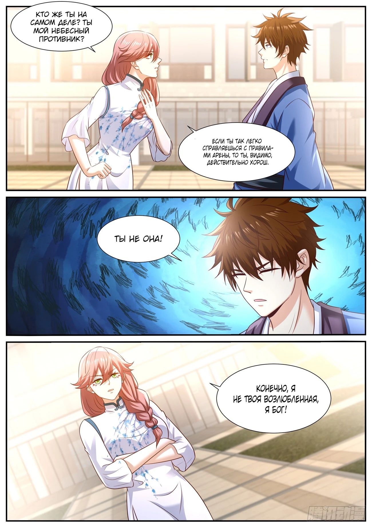 Read Rebirth of the Urban Immortal Cultivator RU Manga Online