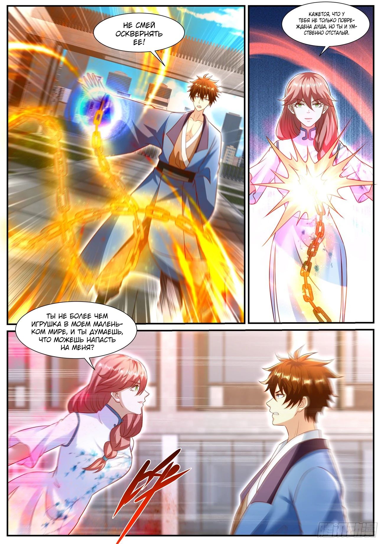 Read Rebirth of the Urban Immortal Cultivator RU Manga Online